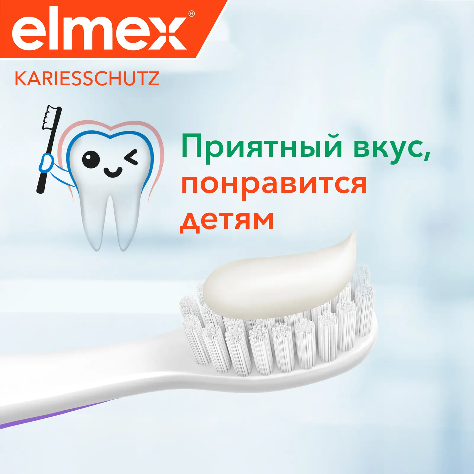 Зубная паста Elmex Junior детская 6-12 лет 75мл