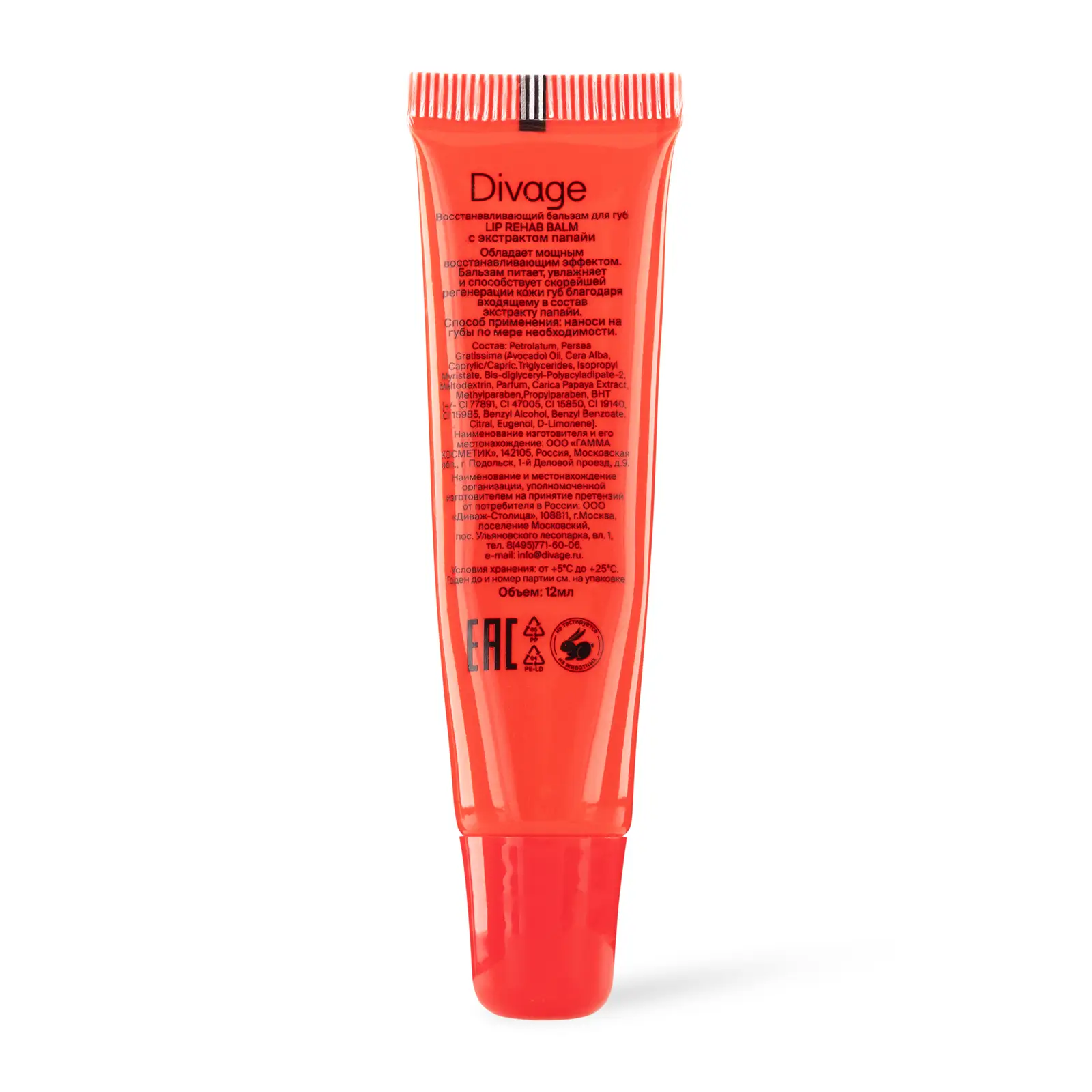 Бальзам для губ Divage Lip Rehab Balm Папайя