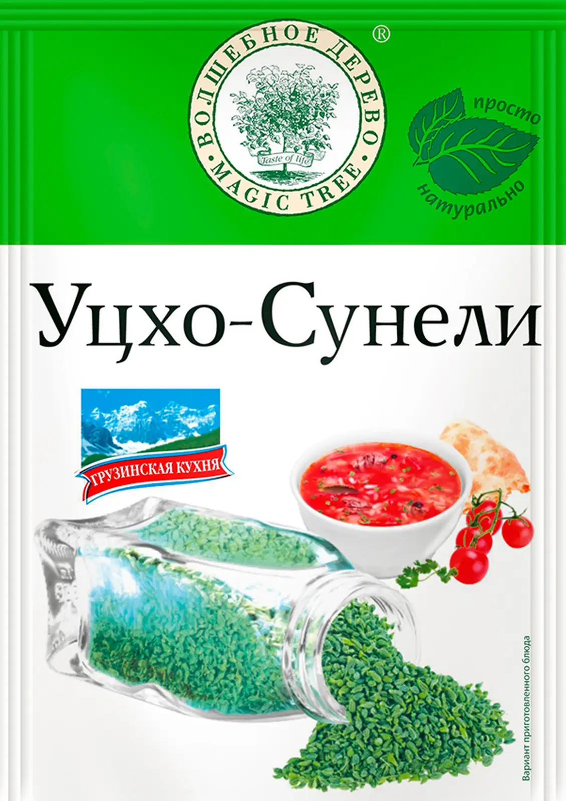 Приправа Волшебное дерево Уцхо-сунели 15г
