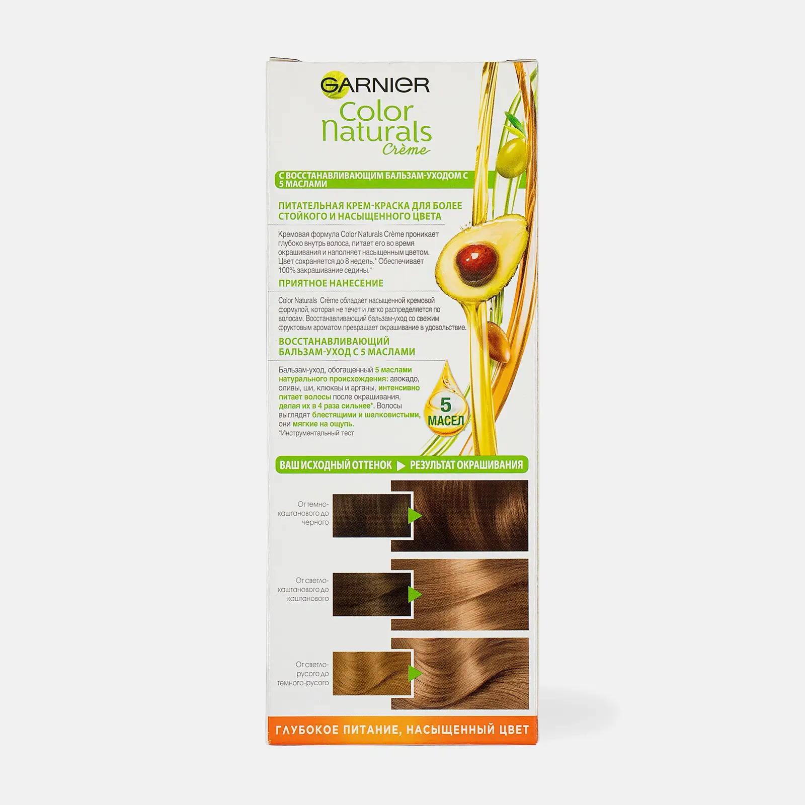 Стойкая крем-краска для волос Garnier Color Naturals Питательная оттенок 7 Капучино - фото 5