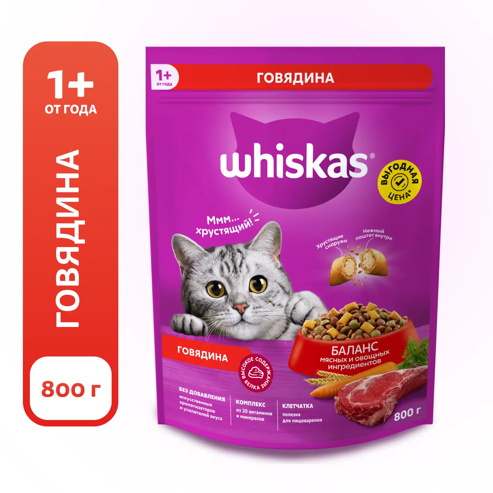 Сухой корм для кошек Whiskas Паштет с говядиной 800г