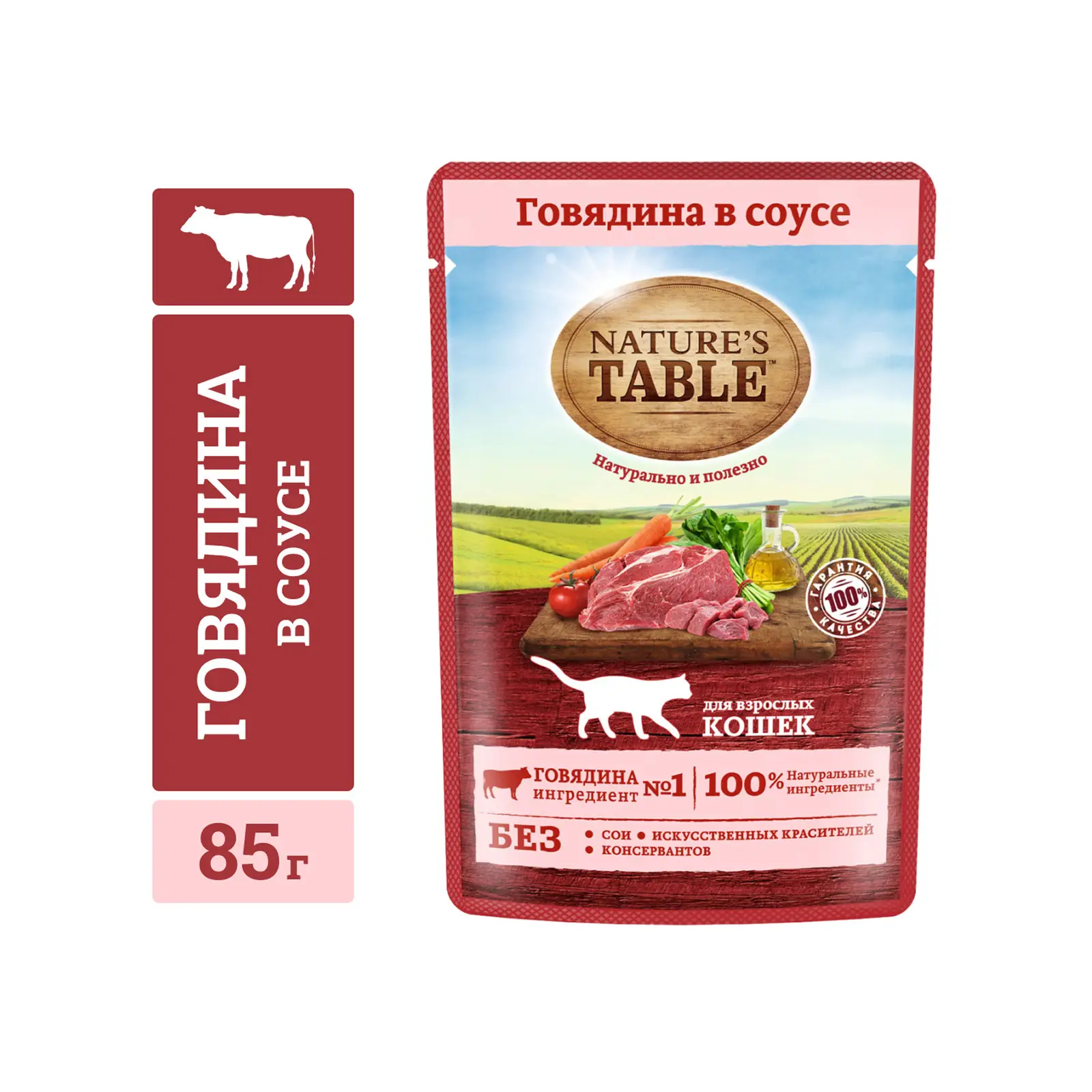 Влажный корм для кошек Natures Table Говядина в соусе 85г