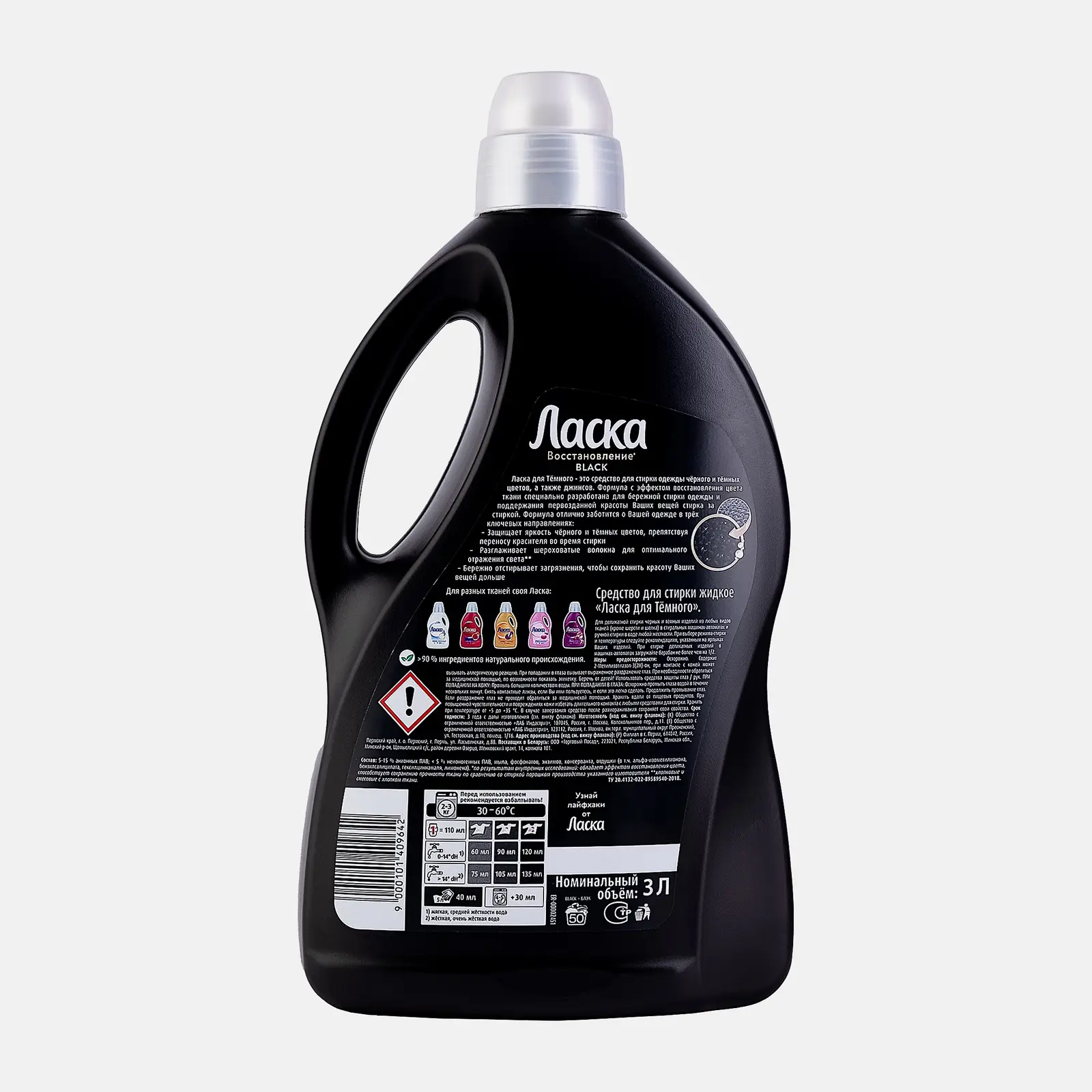 Гель для стирки Ласка Восстановление Black для черного и темного жидкое средство 50 стирок 3л