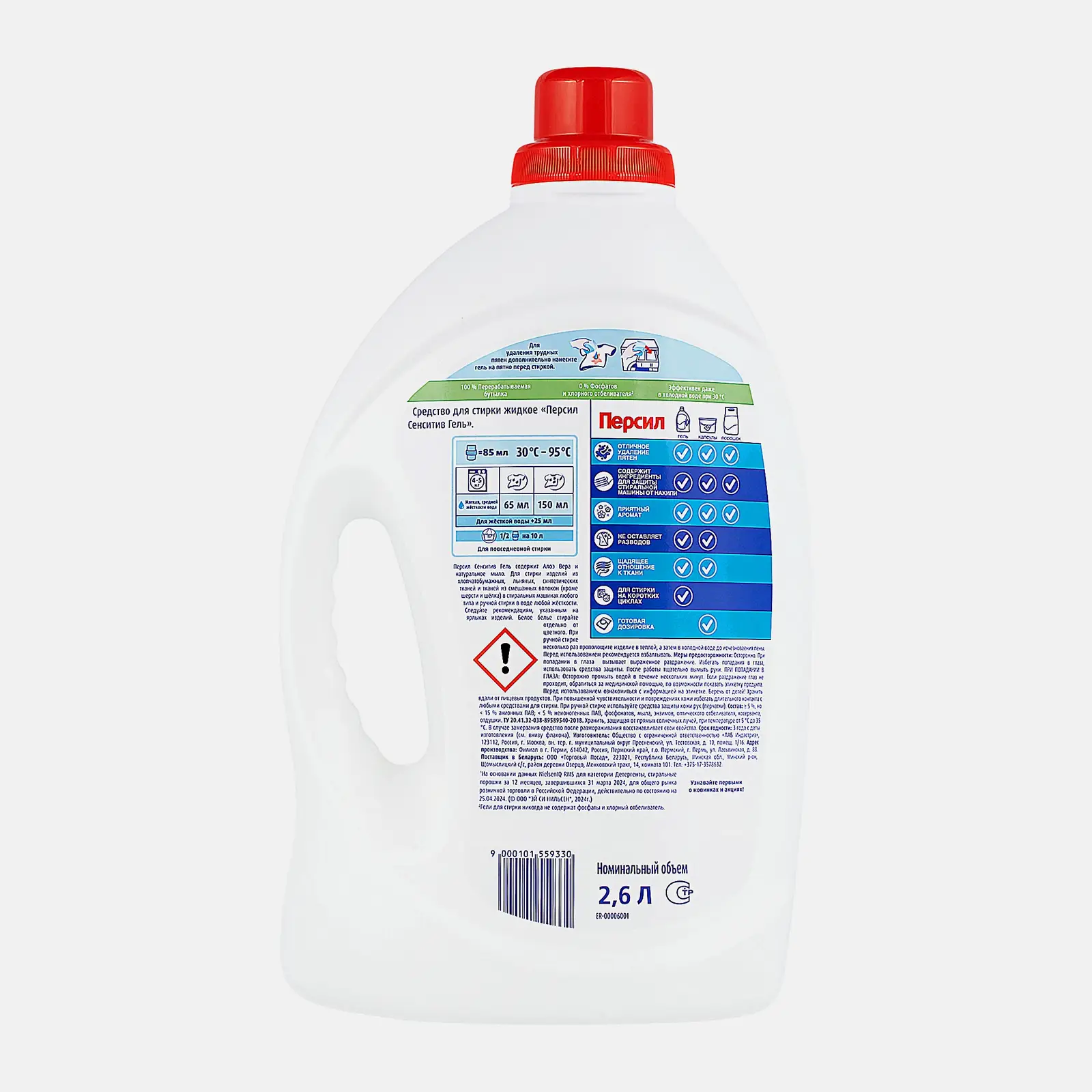 Гель для стирки Персил Сенситив для чувствительной кожи жидкий порошок 40 стирок 2.6л