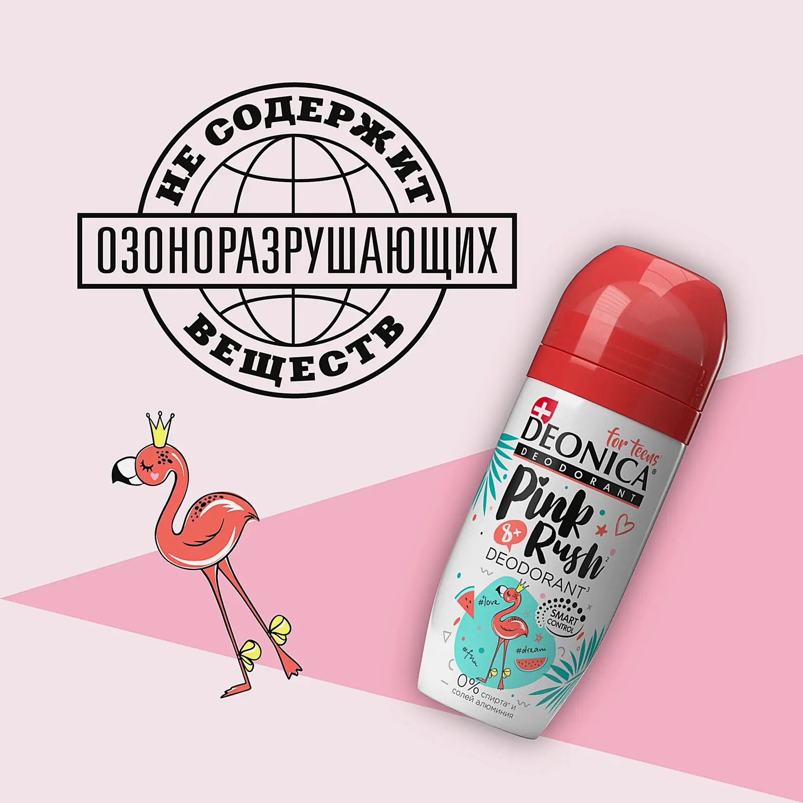 Дезодорант антиперспирант для подростков Pink Rush шариковый Deonica 50мл