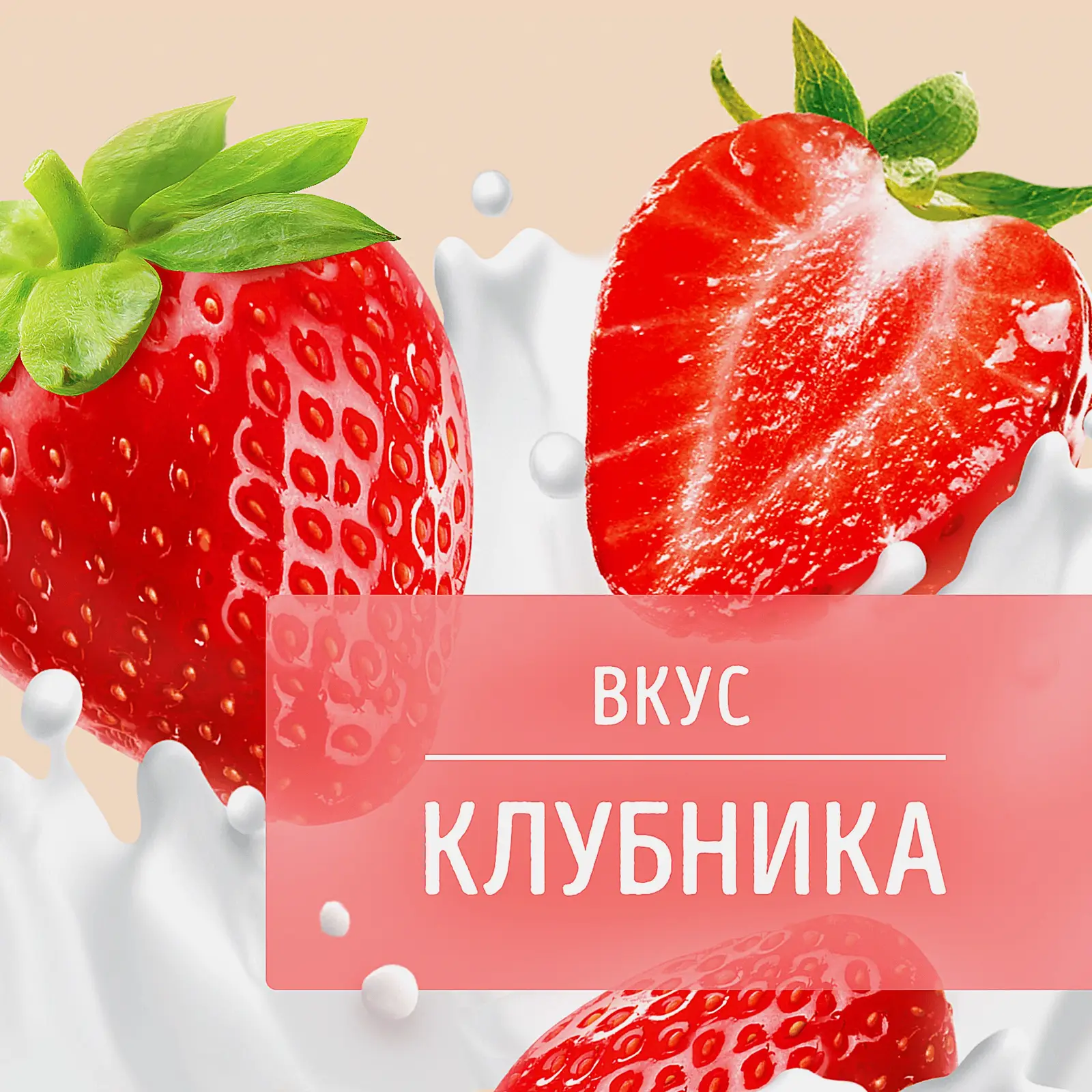Йогурт питьевой Клубника Фругурт 1% 450г - фото 2 Йогурт питьевой Клубника Фругурт 1% 450г - фото 2