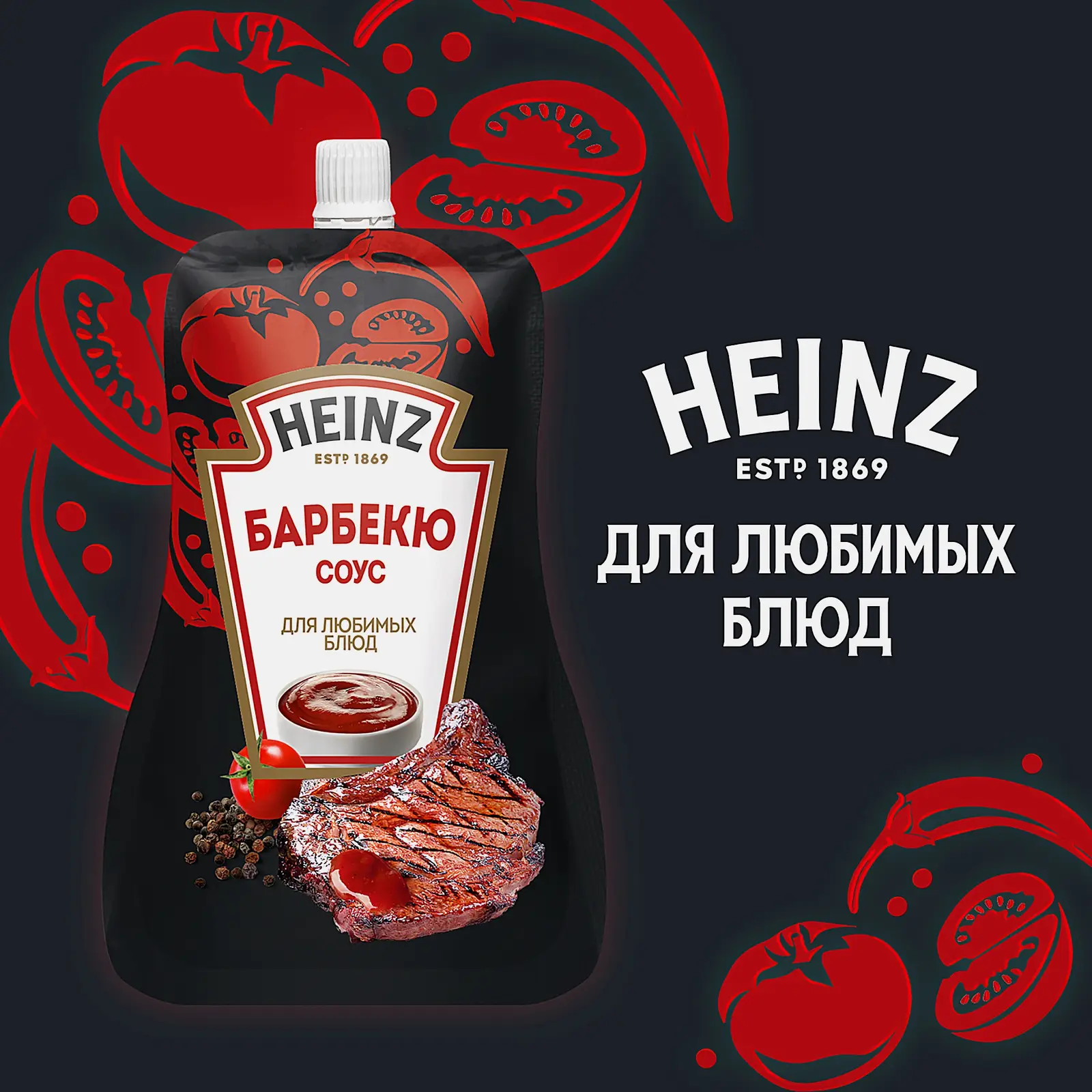 Соус Барбекю Heinz 200г