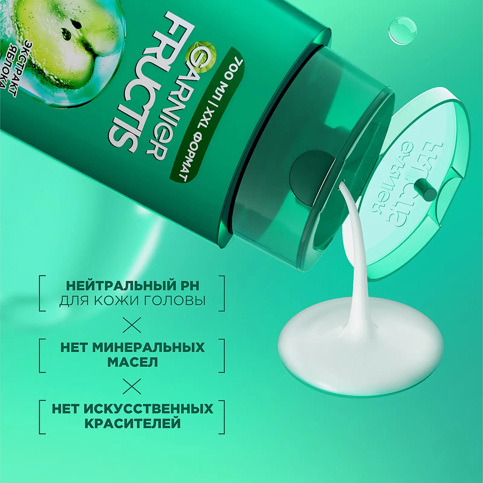 Шампунь Garnier Fructis Укрепляющий Рост во всю силу для ослабленных волос склонных к выпадению 700мл - фото 3 Шампунь Garnier Fructis Укрепляющий Рост во всю силу для ослабленных волос склонных к выпадению 700мл - фото 3