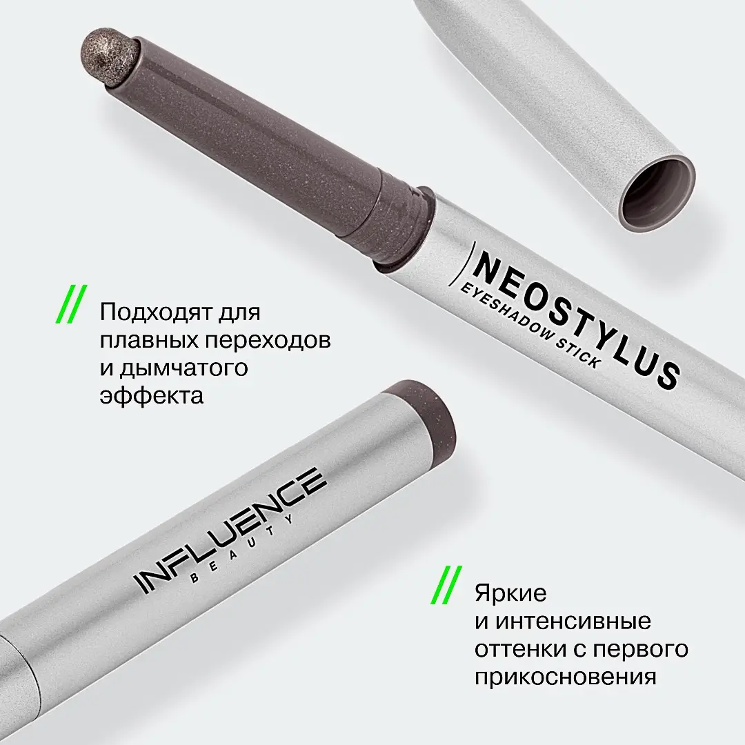 Кремовые тени для век в стике тон 06 Серый металлик Neostylus Influence Beauty 1.1г