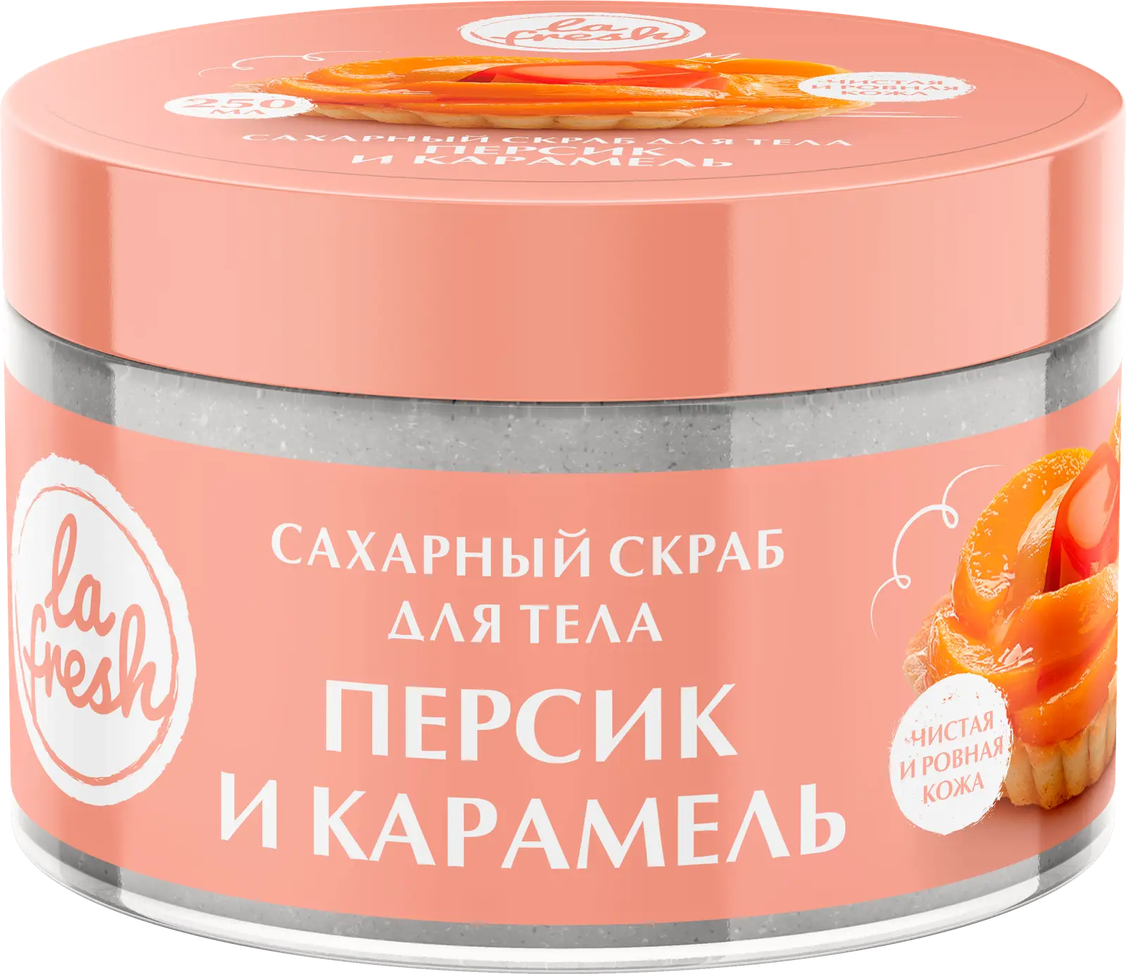 Скраб для тела La Fresh Карамель/Шоколад 250мл в ассортименте