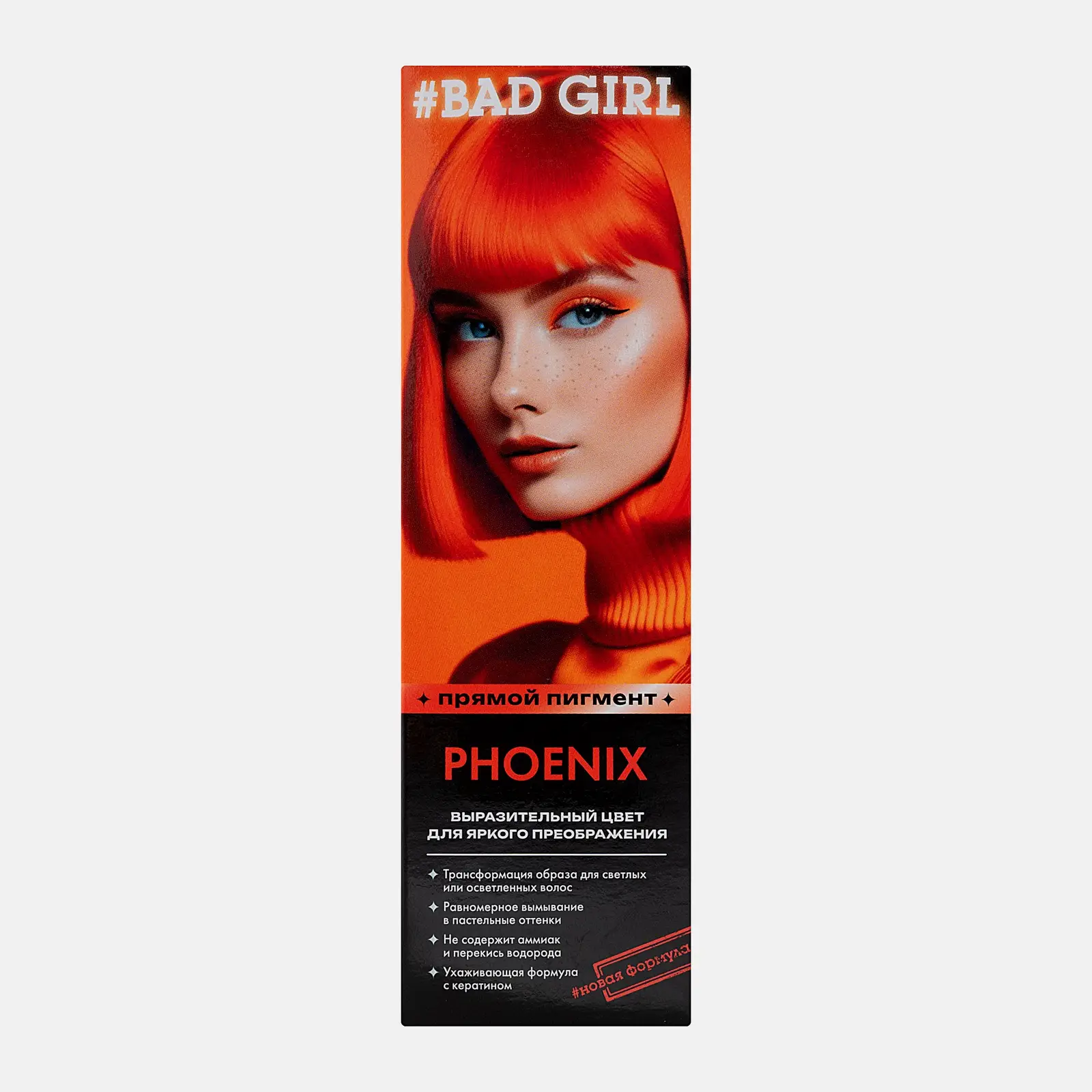 Оттеночный бальзам для волос Bad Girl Phoenix оранжевый 150мл