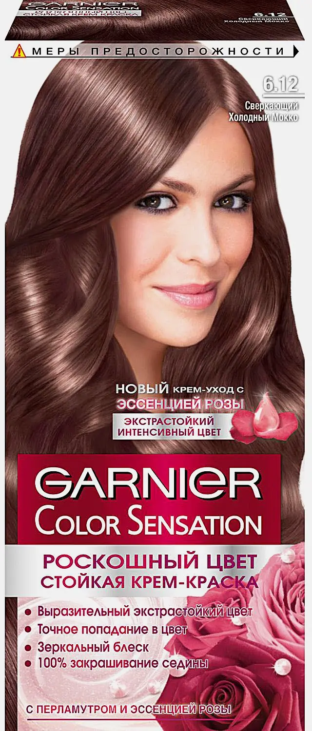 Крем-краска для волос Garnier Color Sensation стойкая Роскошь цвета оттенок 6.12 Сверкающий холодный мокко 110мл - фото 9 Крем-краска для волос Garnier Color Sensation стойкая Роскошь цвета оттенок 6.12 Сверкающий холодный мокко 110мл - фото 9