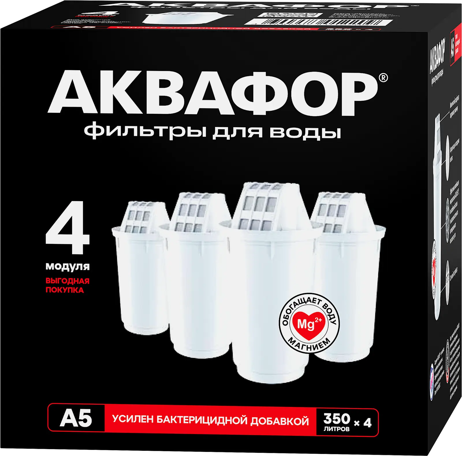 Комплект сменных блоков для фильтра-кувшина Аквафор А5 4шт