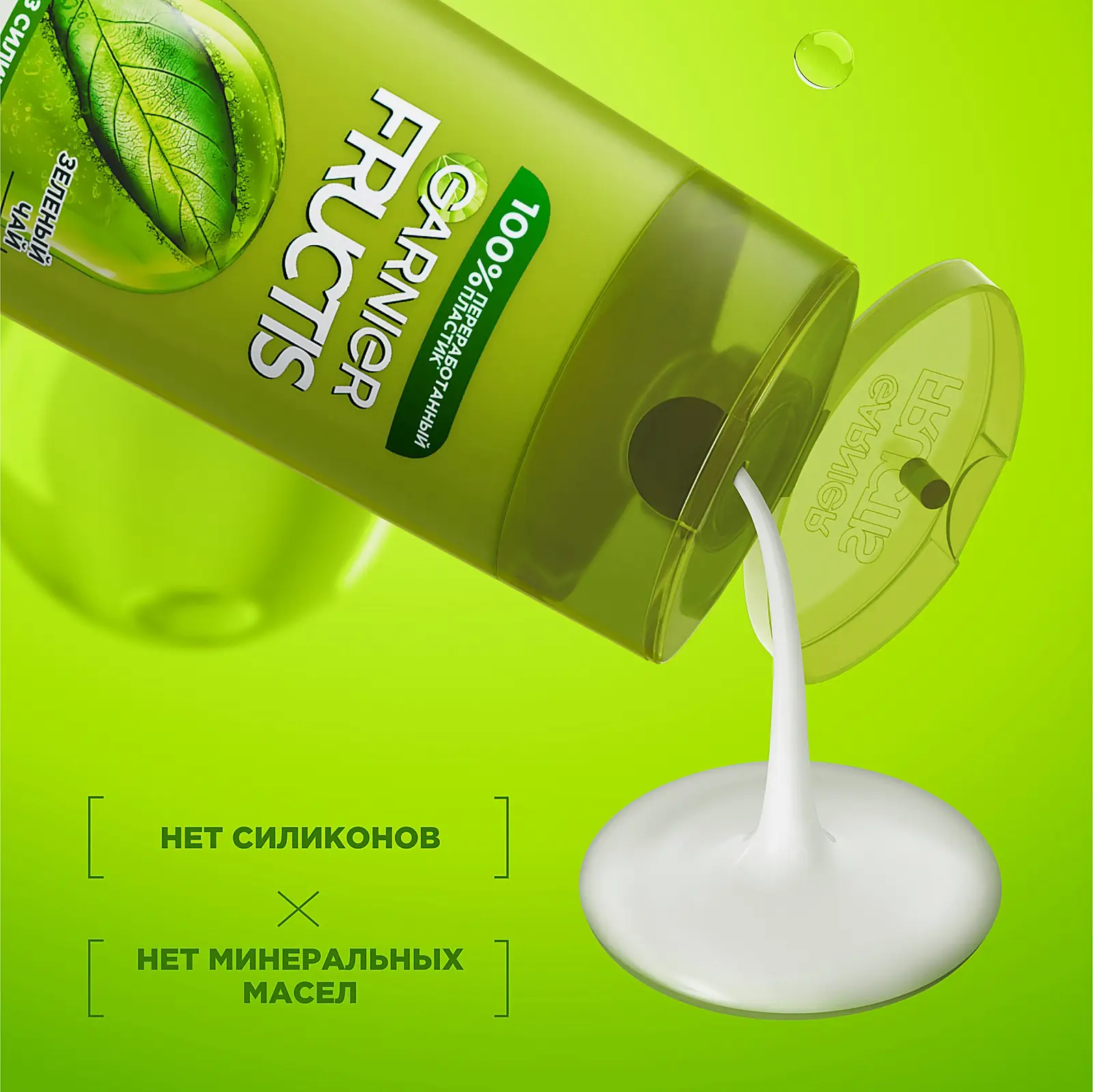 Шампунь Garnier Fructis Против перхоти 2в1 с зеленым чаем и пироктон оламином для всех типов волос 250мл