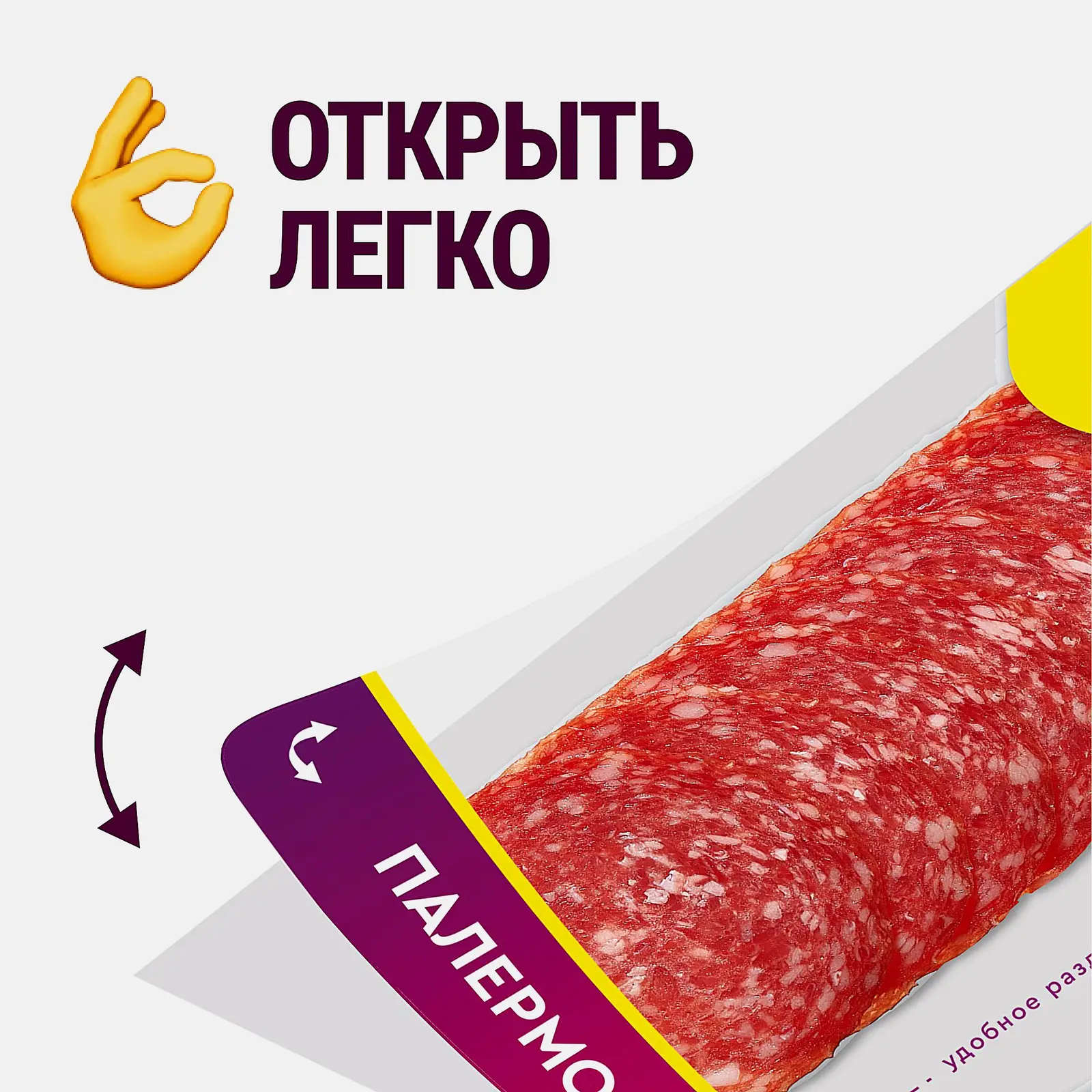 Колбаса Останкино Итальянское Ассорти сыровяленое полусухое 90г - фото 3