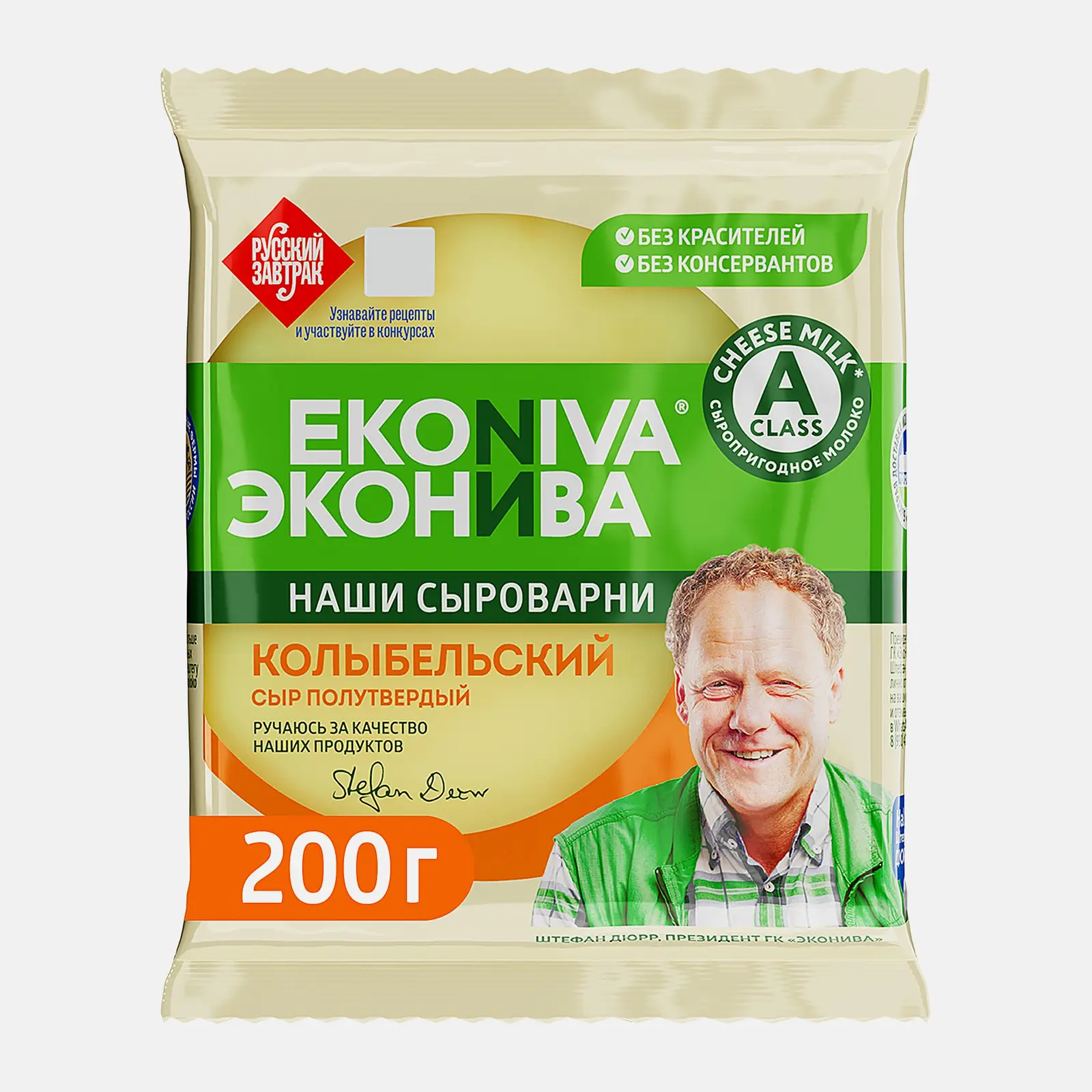 Изображение товара Сыр ЭкоНива Колыбельский полутвердый 45% 200г