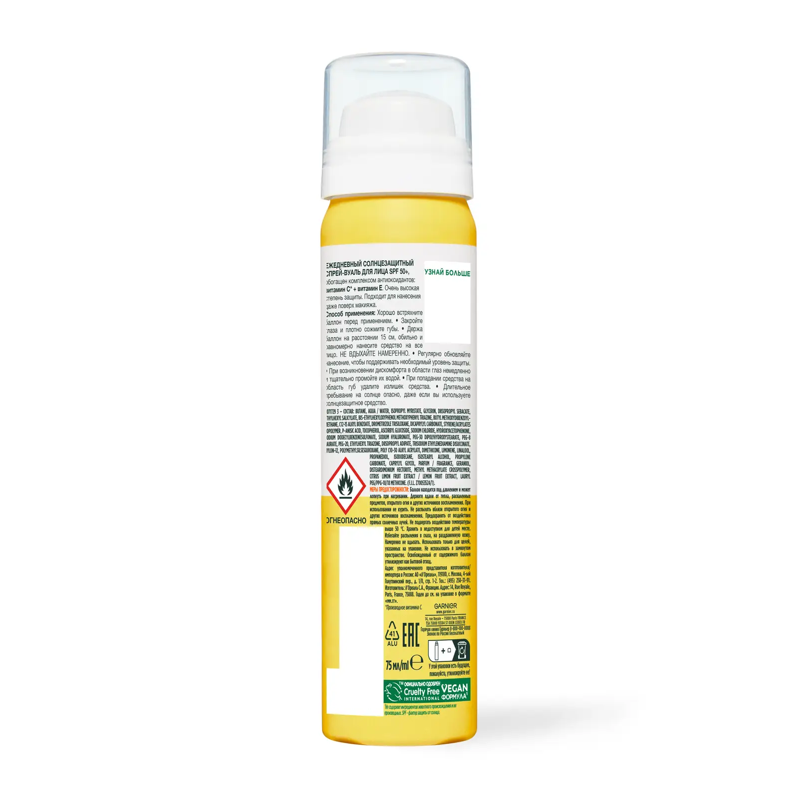 Спрей-вуаль для лица Garnier Skin Naturals Витамин С 75мл