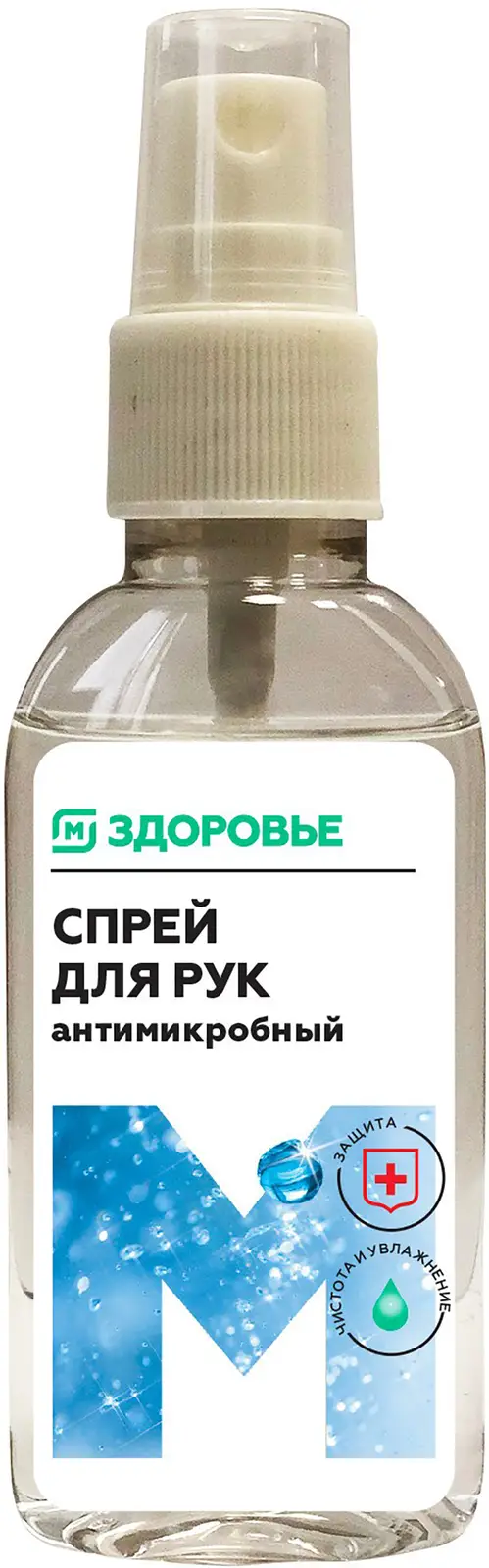 Спрей для рук М Здоровье с антимикробным эффектом 50мл