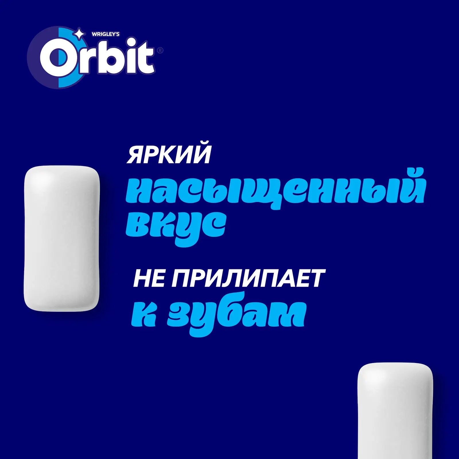 Жевательная резинка Orbit White Bubblemint без сахара 13.6г