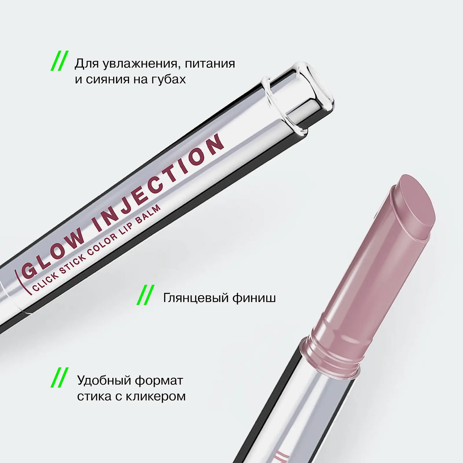Бальзам-стик для губ тон 07 Influence Beauty Injection - фото 6