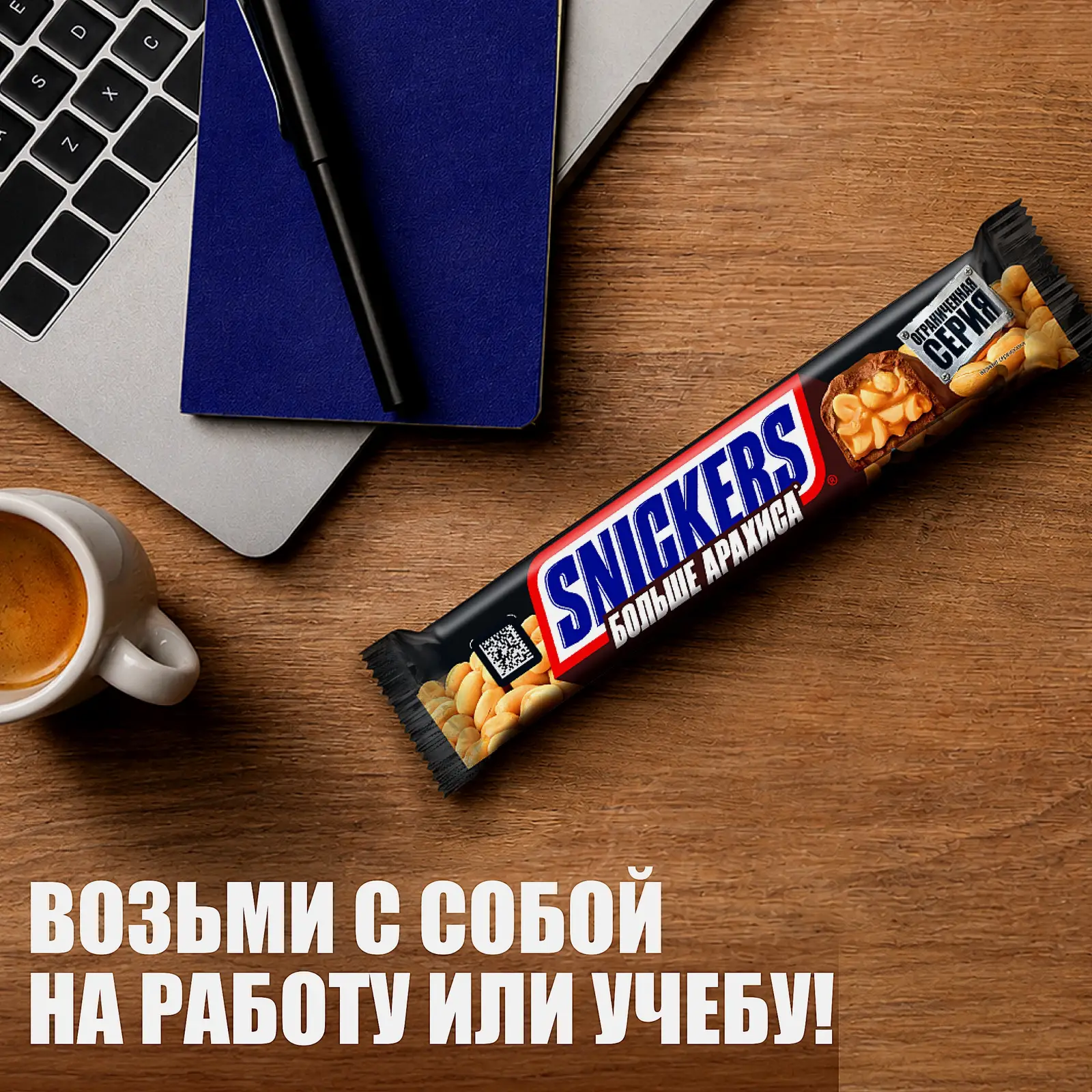 Шоколадный батончик Больше арахиса Snickers 87г - фото 7