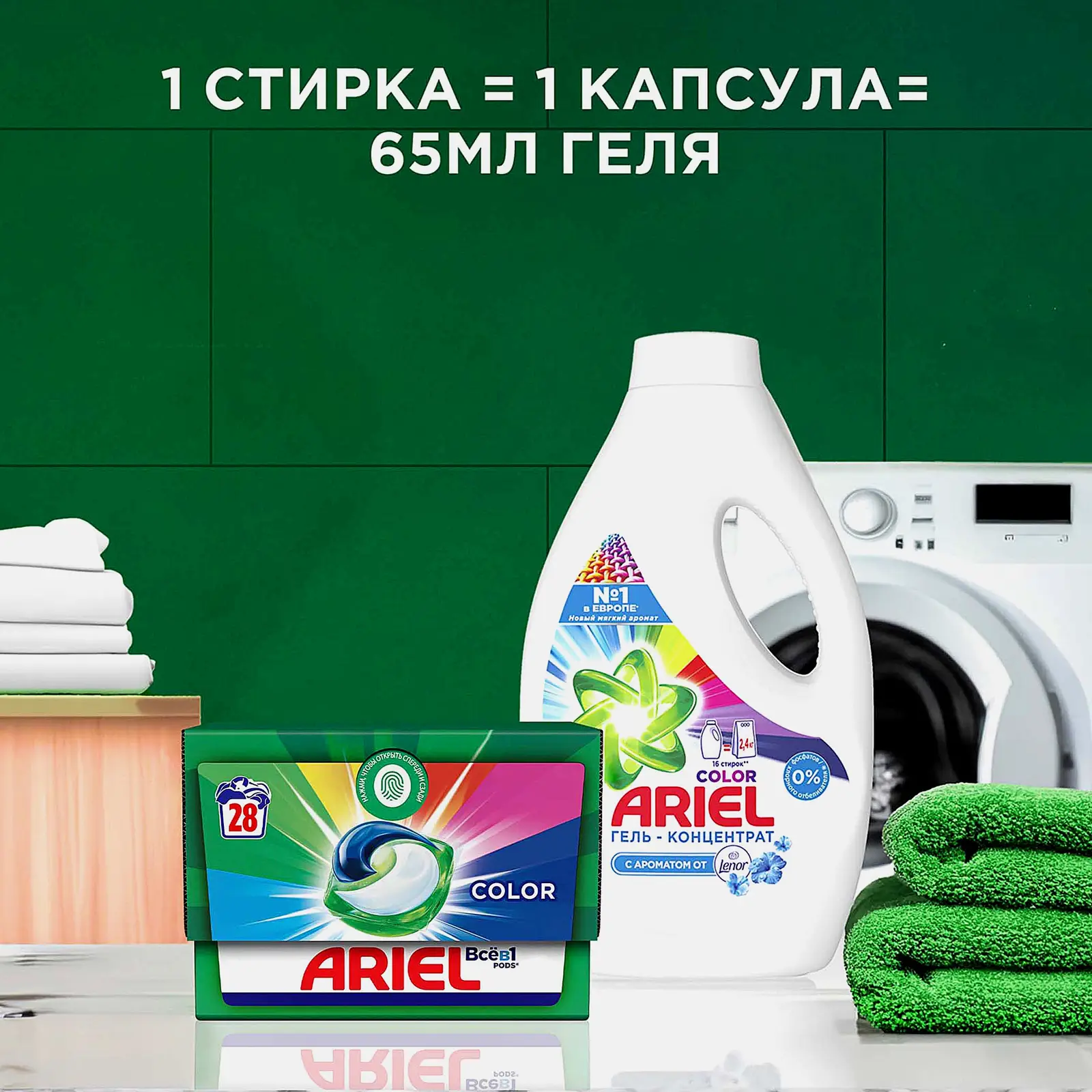 Моющее средство Ariel синтетическое жидкое Горный родник 2.145л
