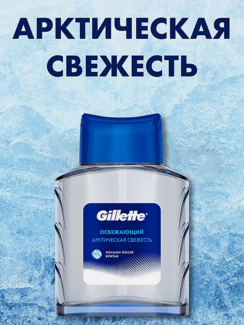 Подарочный набор для бритья Gillette Станок Mach3 со сменной кассетой + Лосьон после бритья 50мл - фото 8