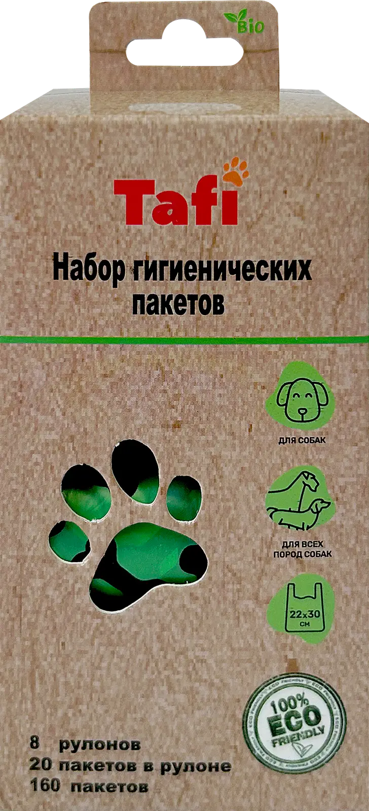 Пакеты для уборки за животными 8 рулонов