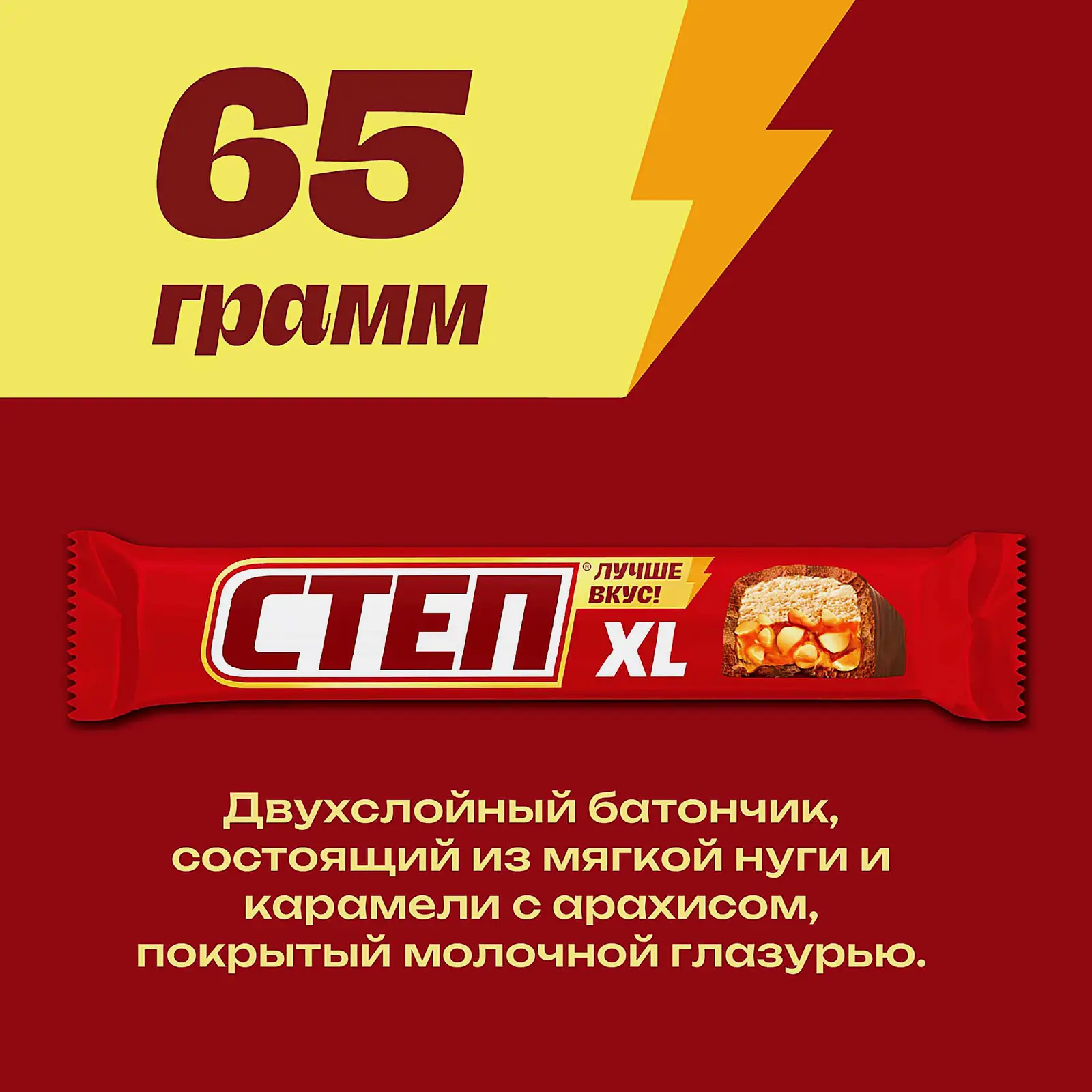 Конфеты глазированные Super Степ 65г - фото 2