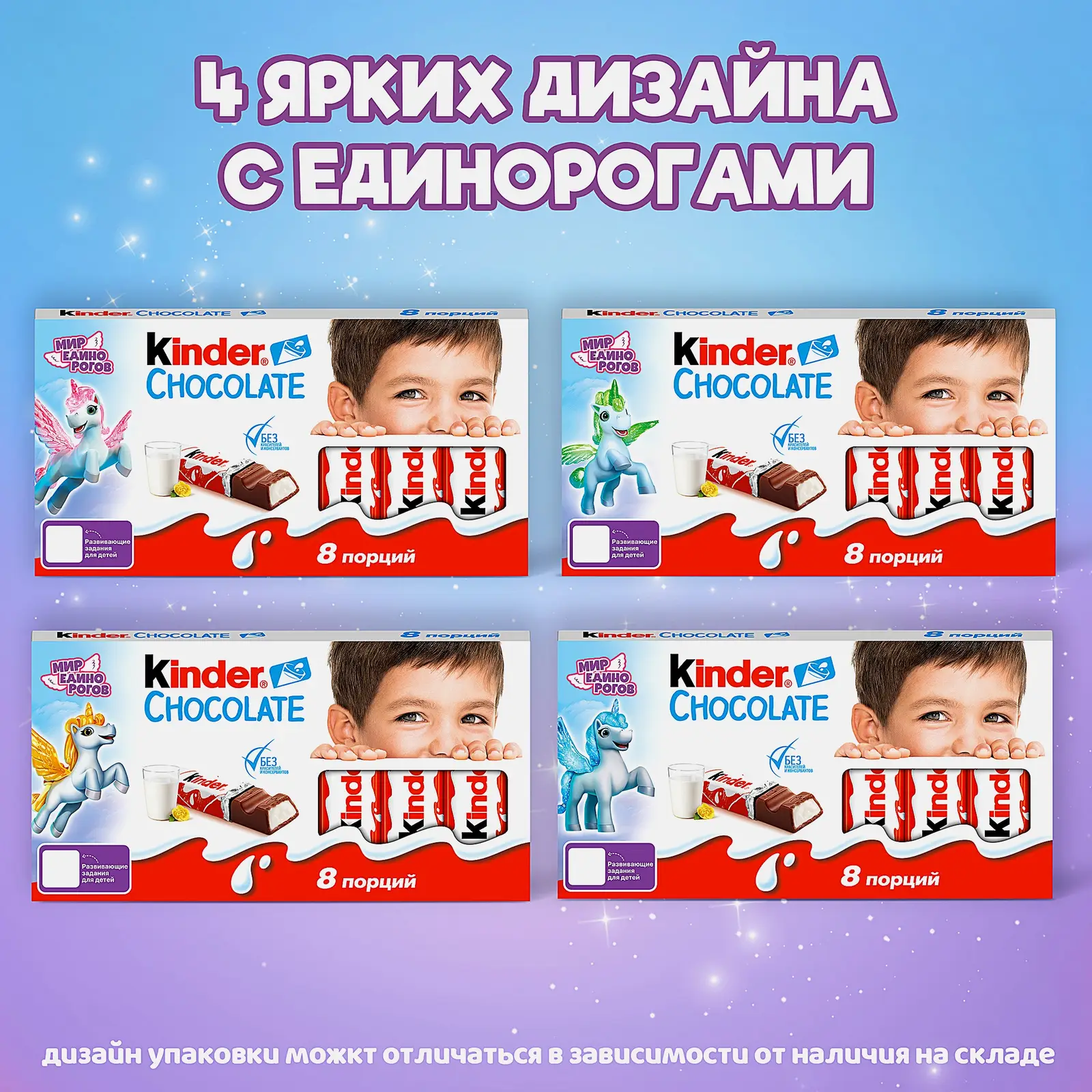 Молочный шоколад Chocolate с молочной начинкой Kinder 100г - фото 4
