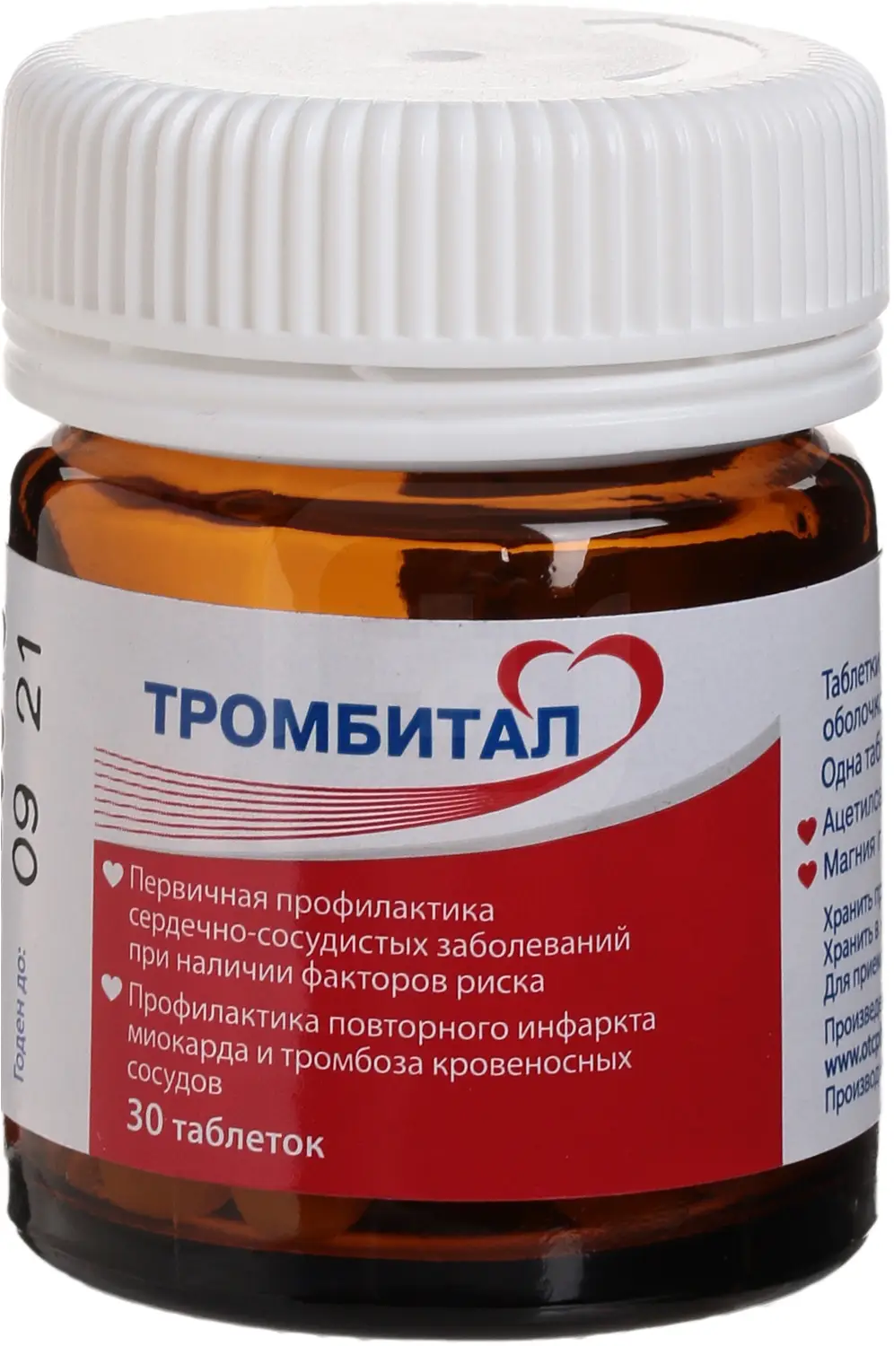 Тромбитал его применение Тромбитал его применение