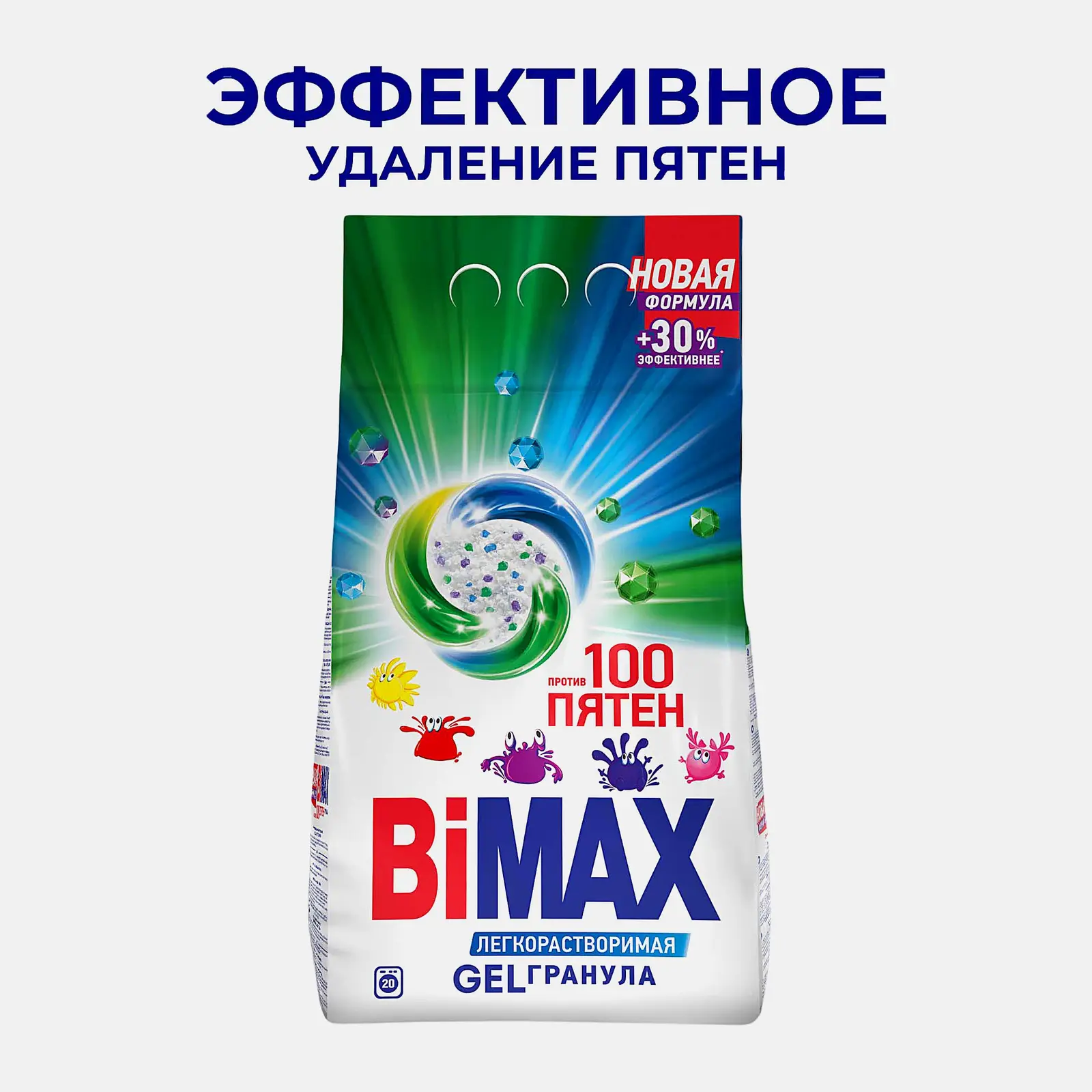 Стиральный порошок Bimax 100 пятен автомат 3кг