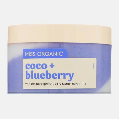 Увлажняющий скраб-микс для тела Coco Blueberry Miss Organic 380мл