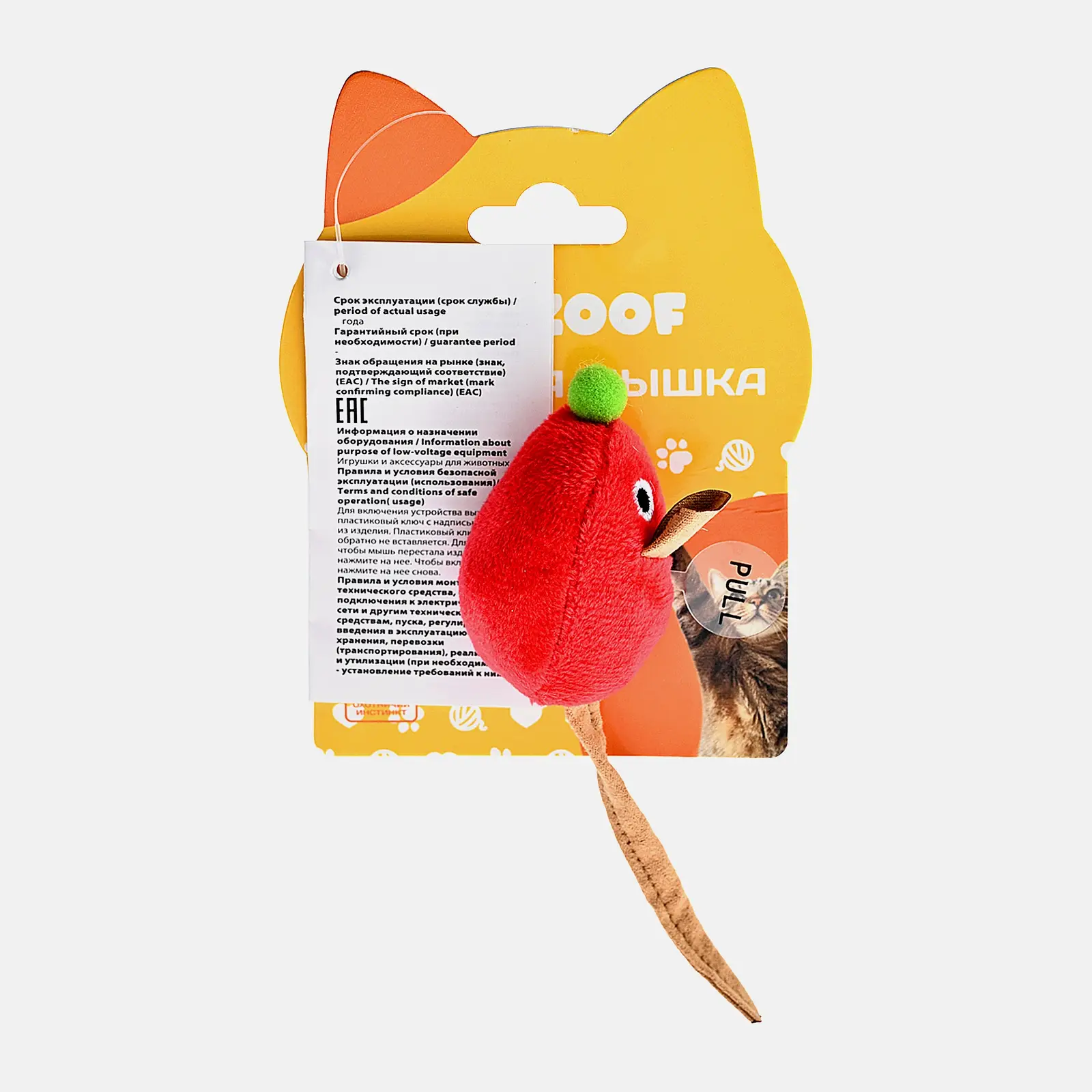 Игрушка для животных Мышка со звуковым чипом для кошек