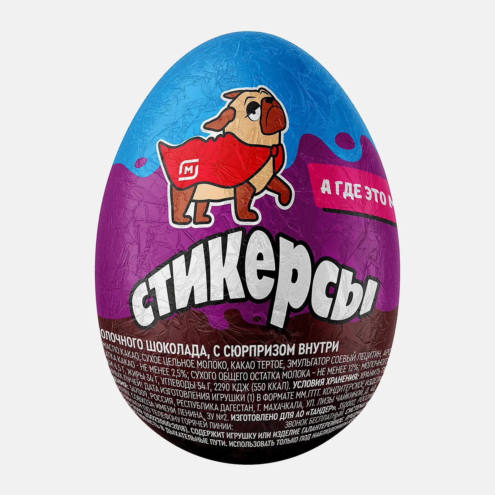 Шоколадное яйцо Скрепыши/Стикерсы 20г в ассортименте