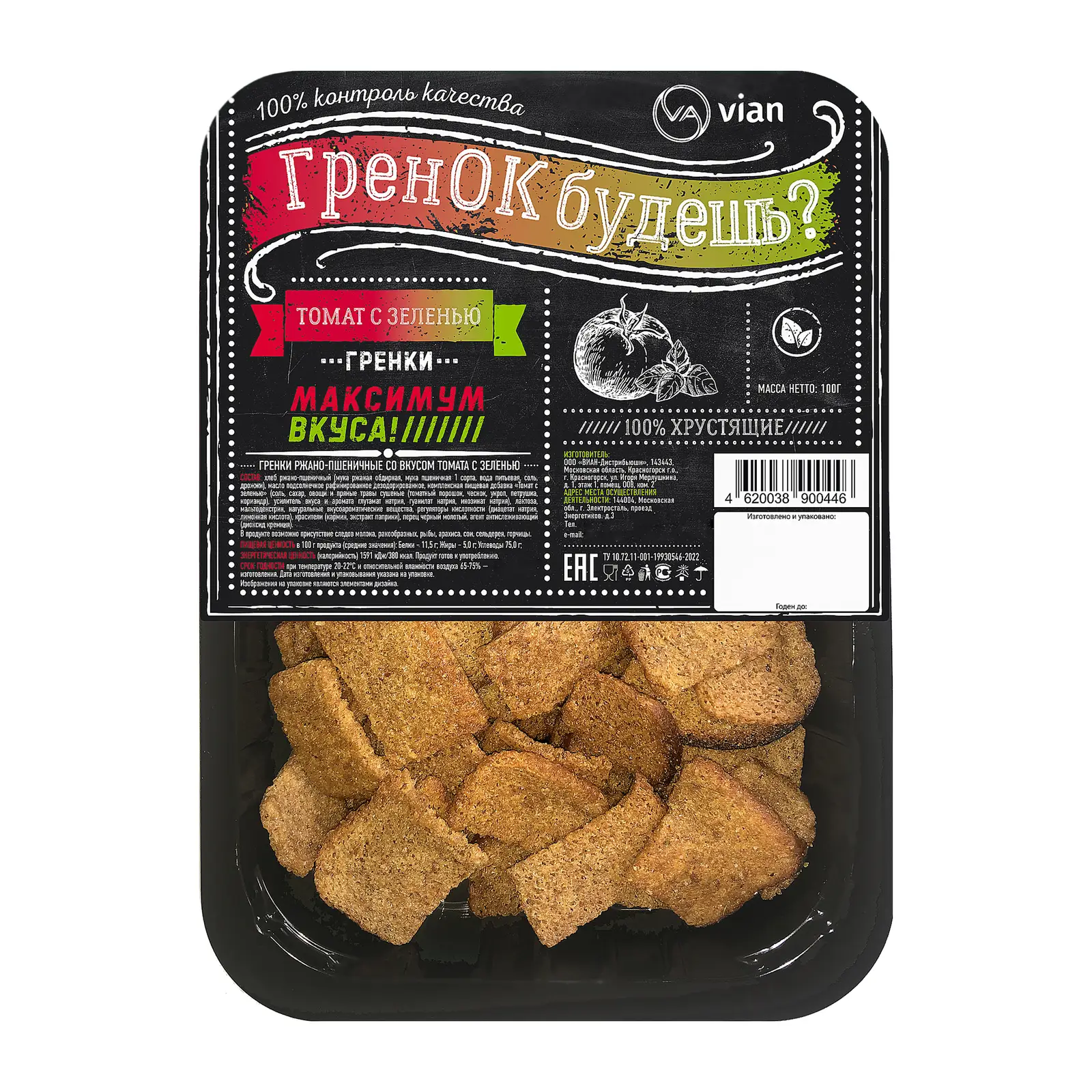 Изображение товара Гренки Гренок будешь ржано-пшеничные с томатом и зеленью 100г