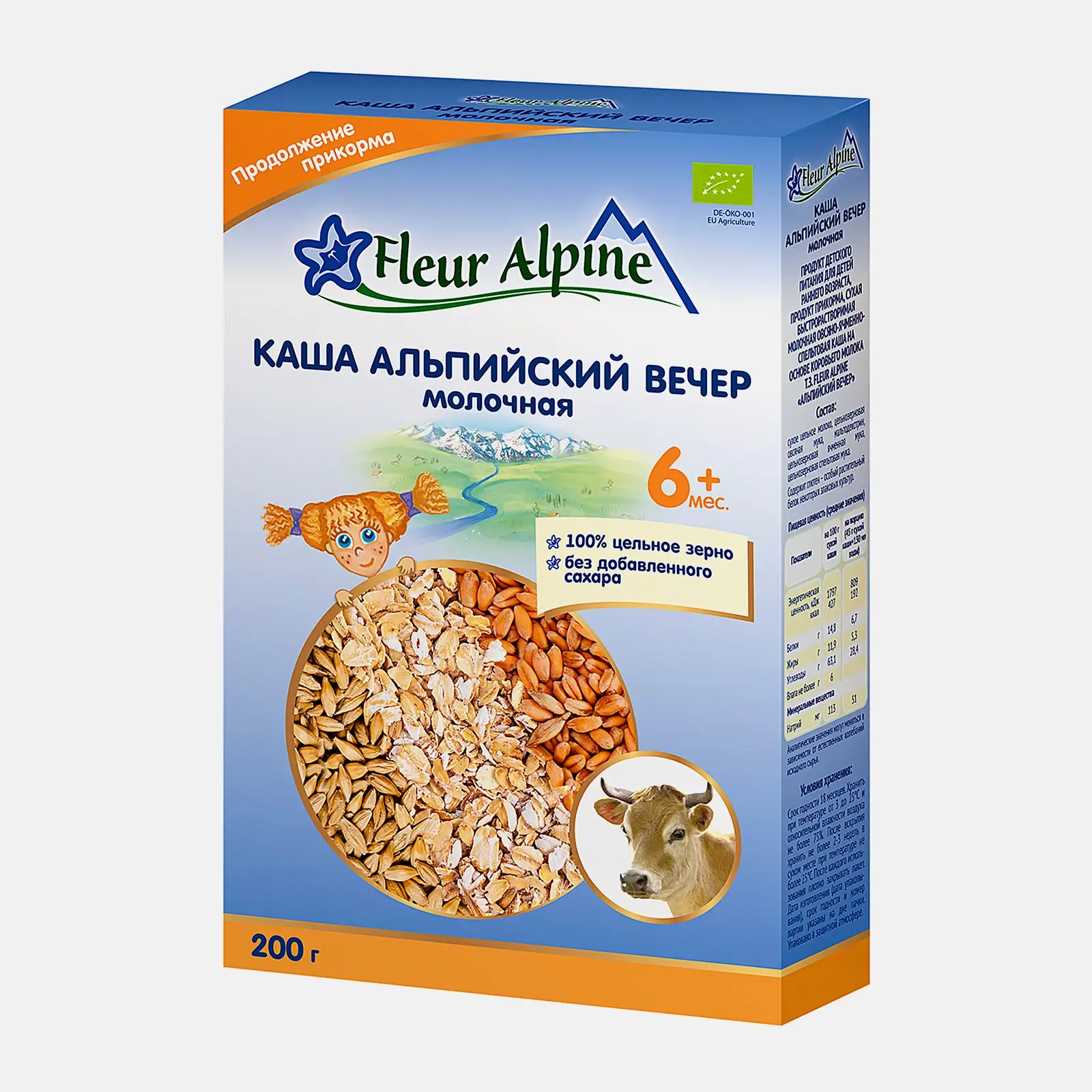Каша Fleur Alpine Альпийский вечер молочная 200г - фото 2 Каша Fleur Alpine Альпийский вечер молочная 200г - фото 2
