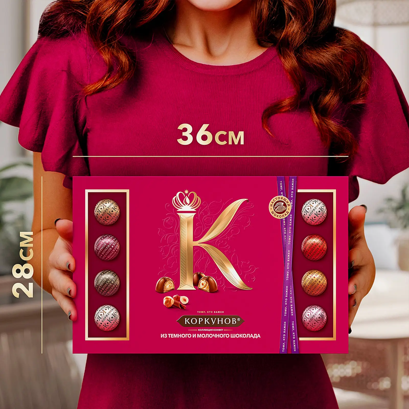 Большая коллекция шоколадных конфет Коркунов из темного и молочного шоколада с фундуком карамелизированными грецким орехом миндалем и вафельной крошкой 256г - фото 7