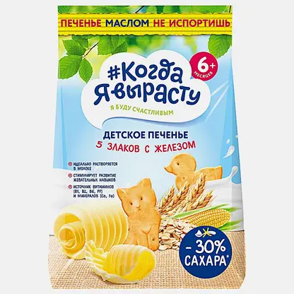 Печенье Когда я вырасту 5 злаков 6 месяцев 120г