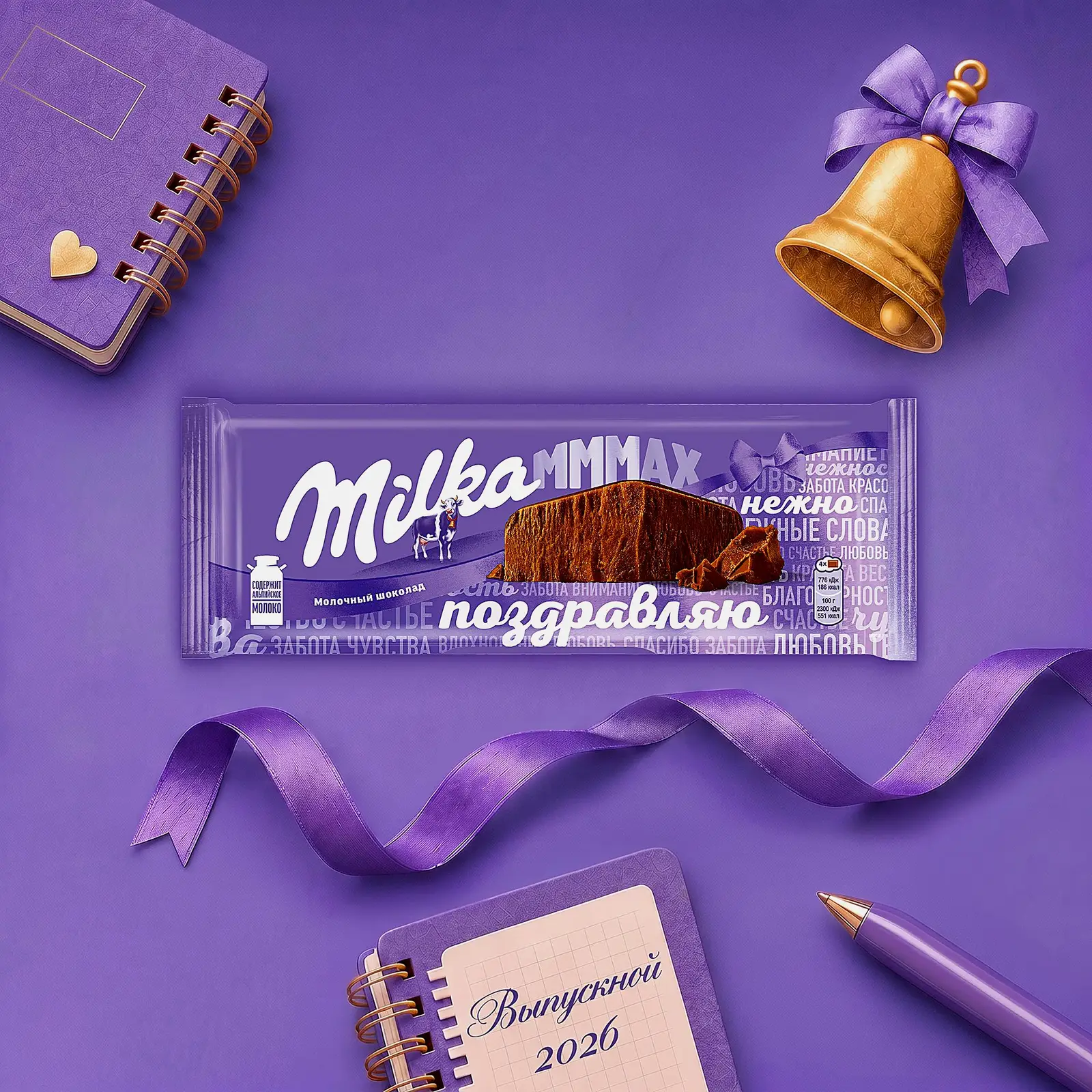 Шоколад Mmmax молочный Milka 260г - фото 2
