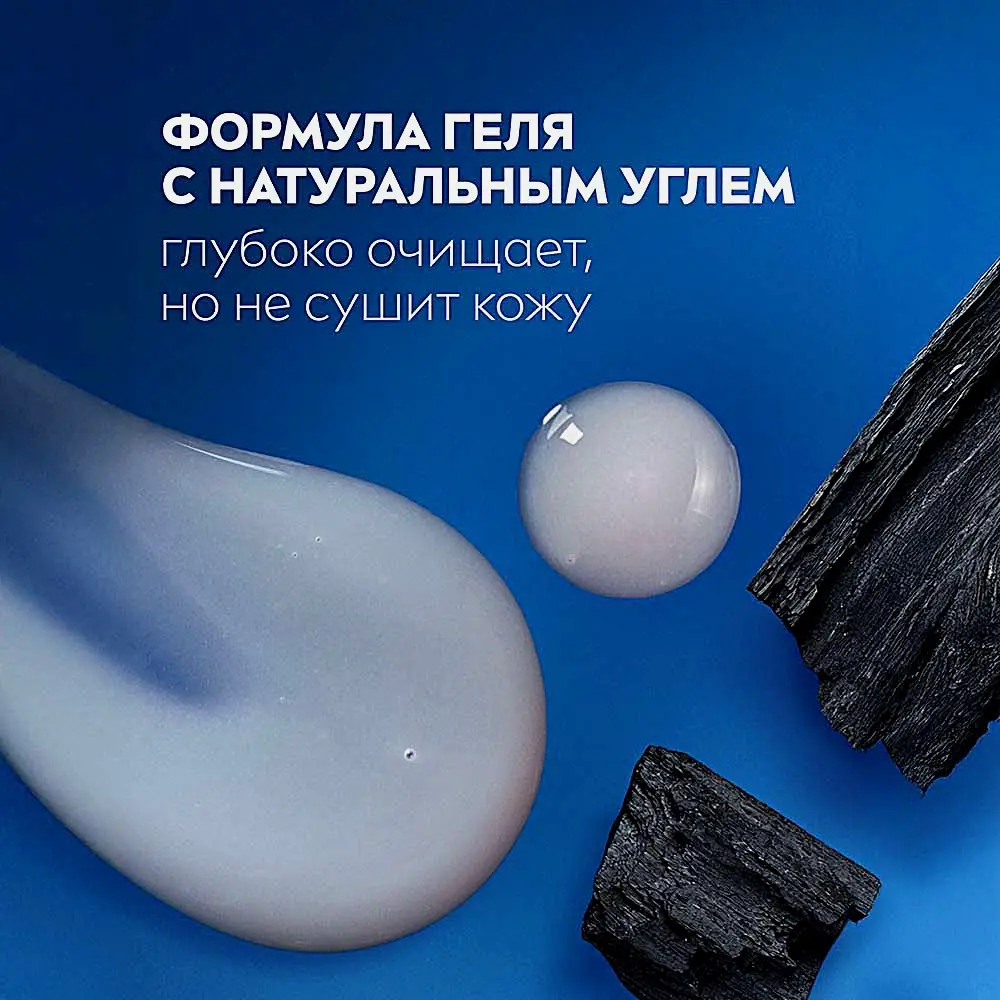 Гель для душа Сила угля NIVEA Men 500мл - фото 4