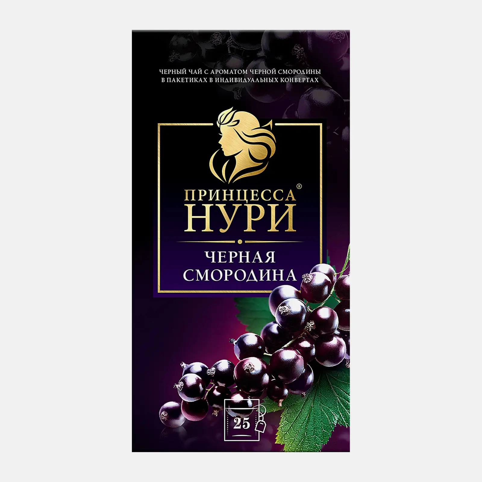 Чай черный Принцесса Нури с черной смородиной 25пак - фото 6 Чай черный Принцесса Нури с черной смородиной 25пак - фото 6