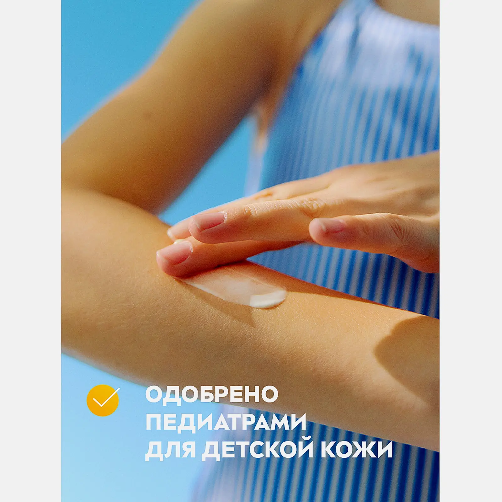 Солнцезащитный лосьон для детей SPF50+ NIVEA Sun Kids 200мл - фото 3