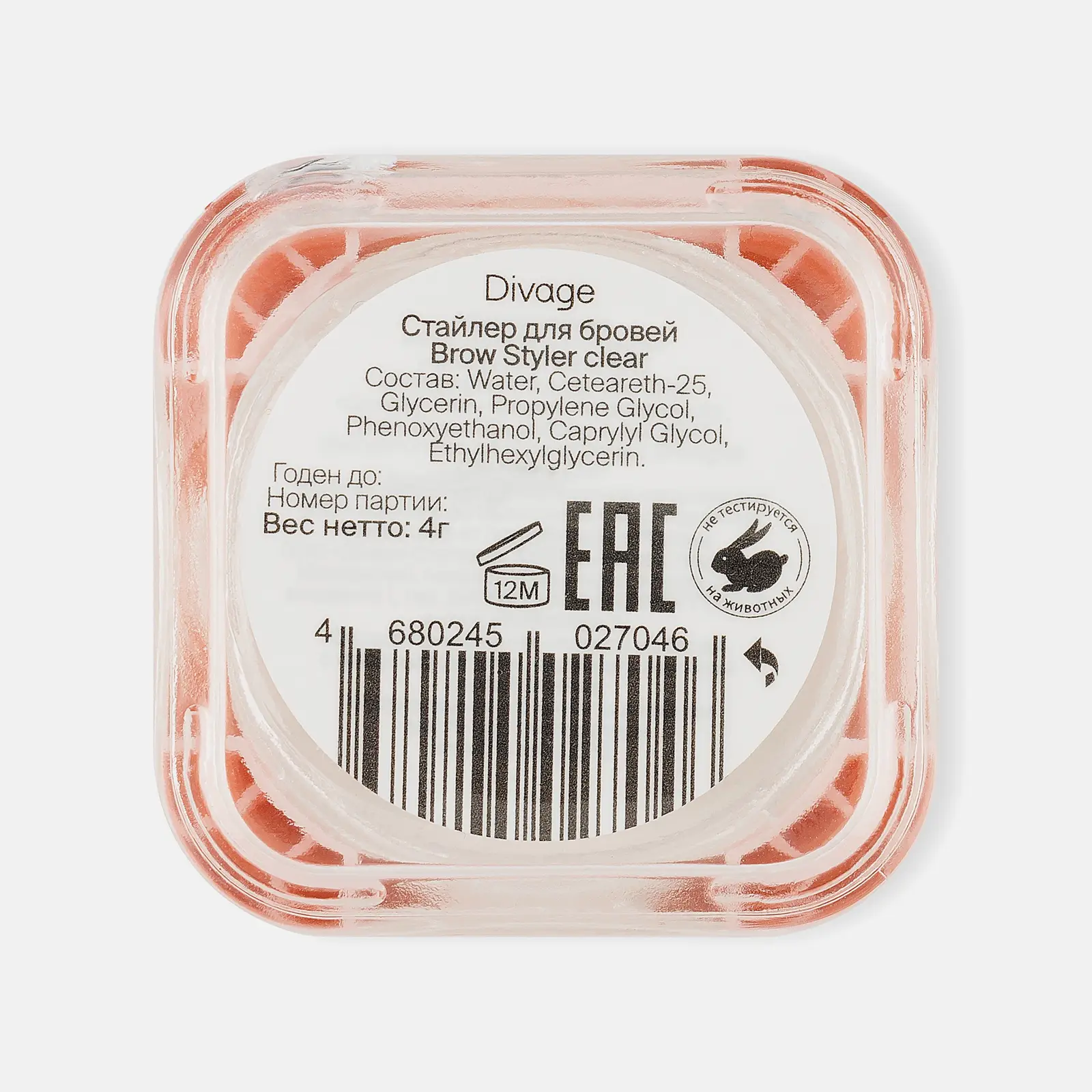 Стайлер для бровей Divage Brow Styler