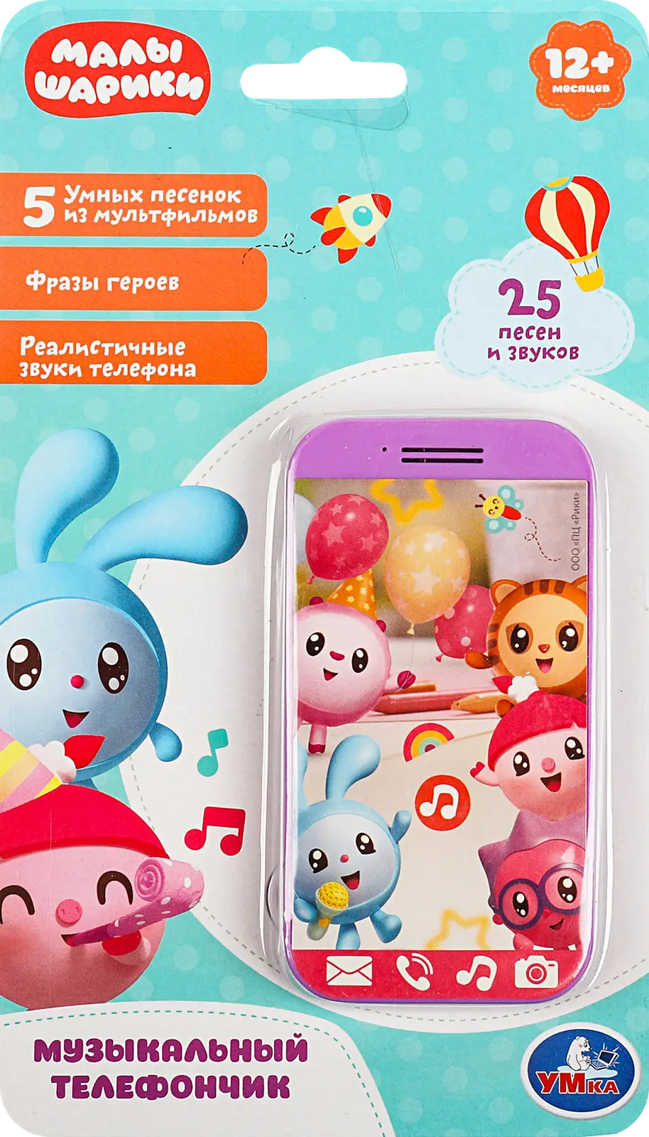 Игрушка Умка Телефончик музыкальный в ассортименте