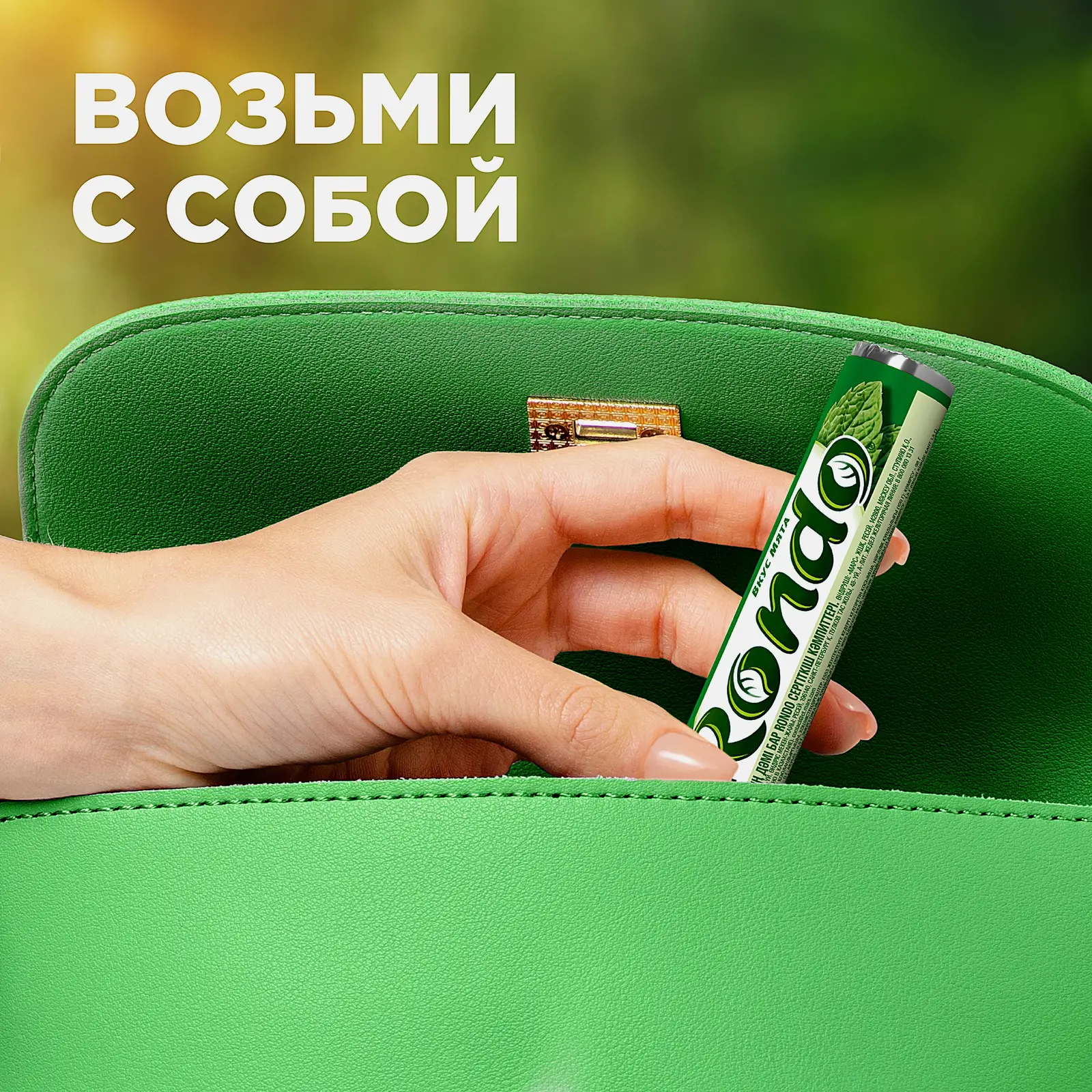 Драже Мята Rondo 30г - фото 4 Драже Мята Rondo 30г - фото 4