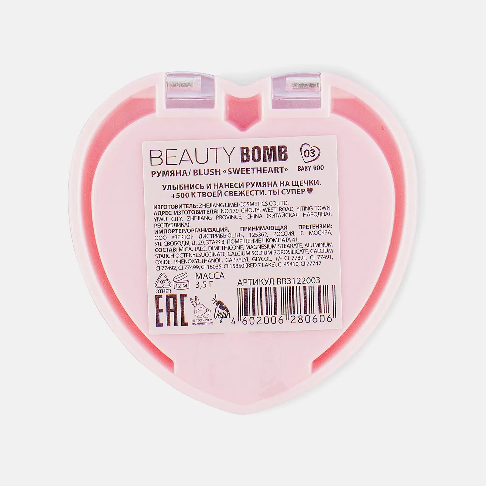 Румяна Beauty Bomb Blush Sweetheart тон 03