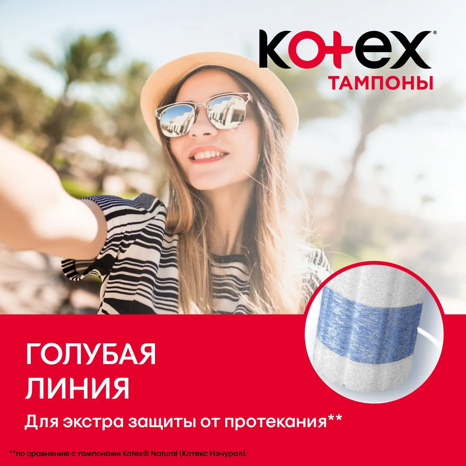 Тампоны Konex Normal 24шт