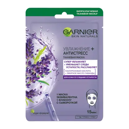 Изображение товара Маска для лица Garnier Тканевая Увлажнение + Антистресс с гиалуроновой кислотой и маслом лаванды против следов усталости для увлажнения питания и восстановления сияния кожи 28г