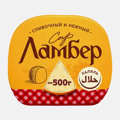 Сыр Ламбер 50% весовой